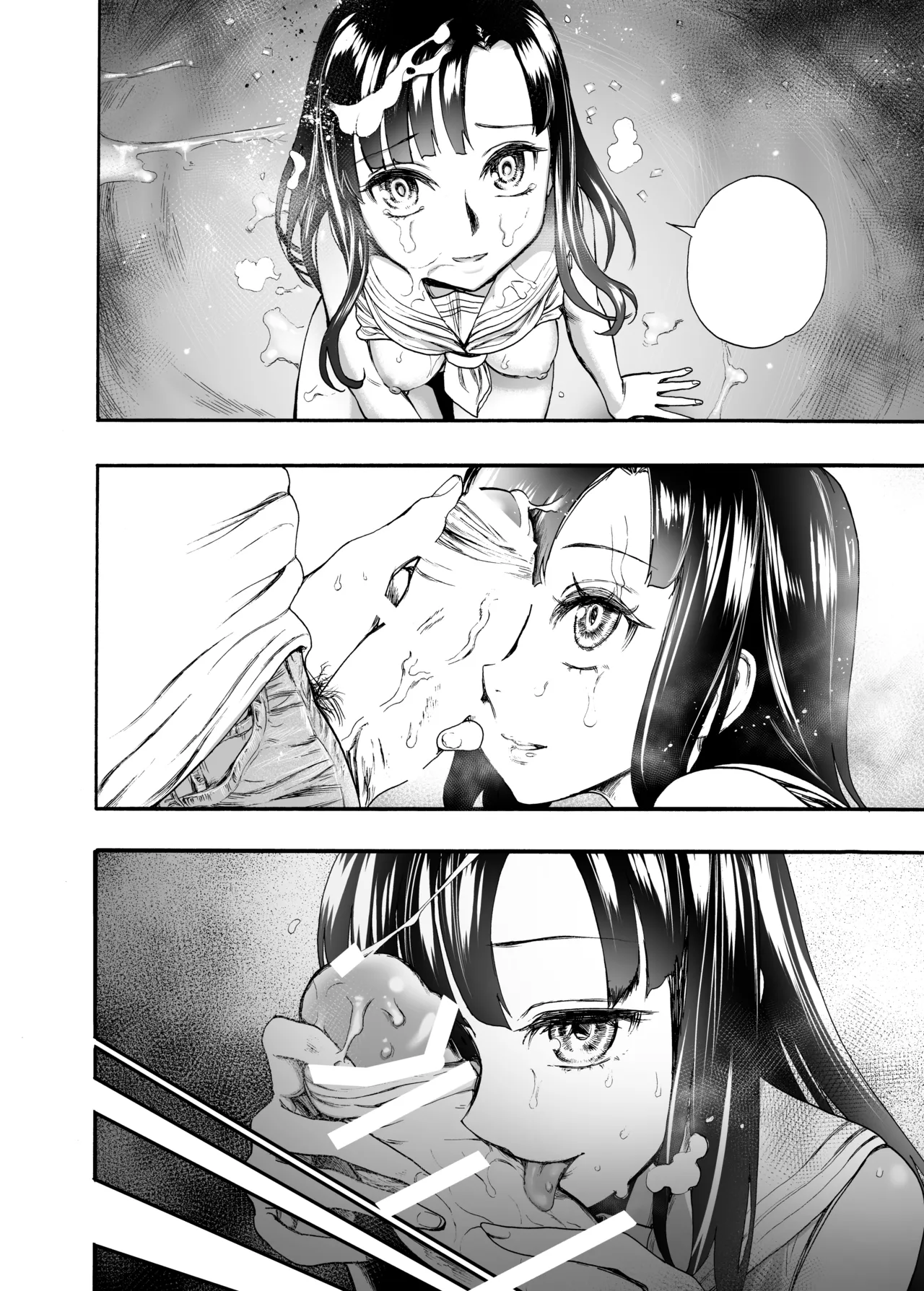 初恋のあの子は みんなのオナホ Page.45