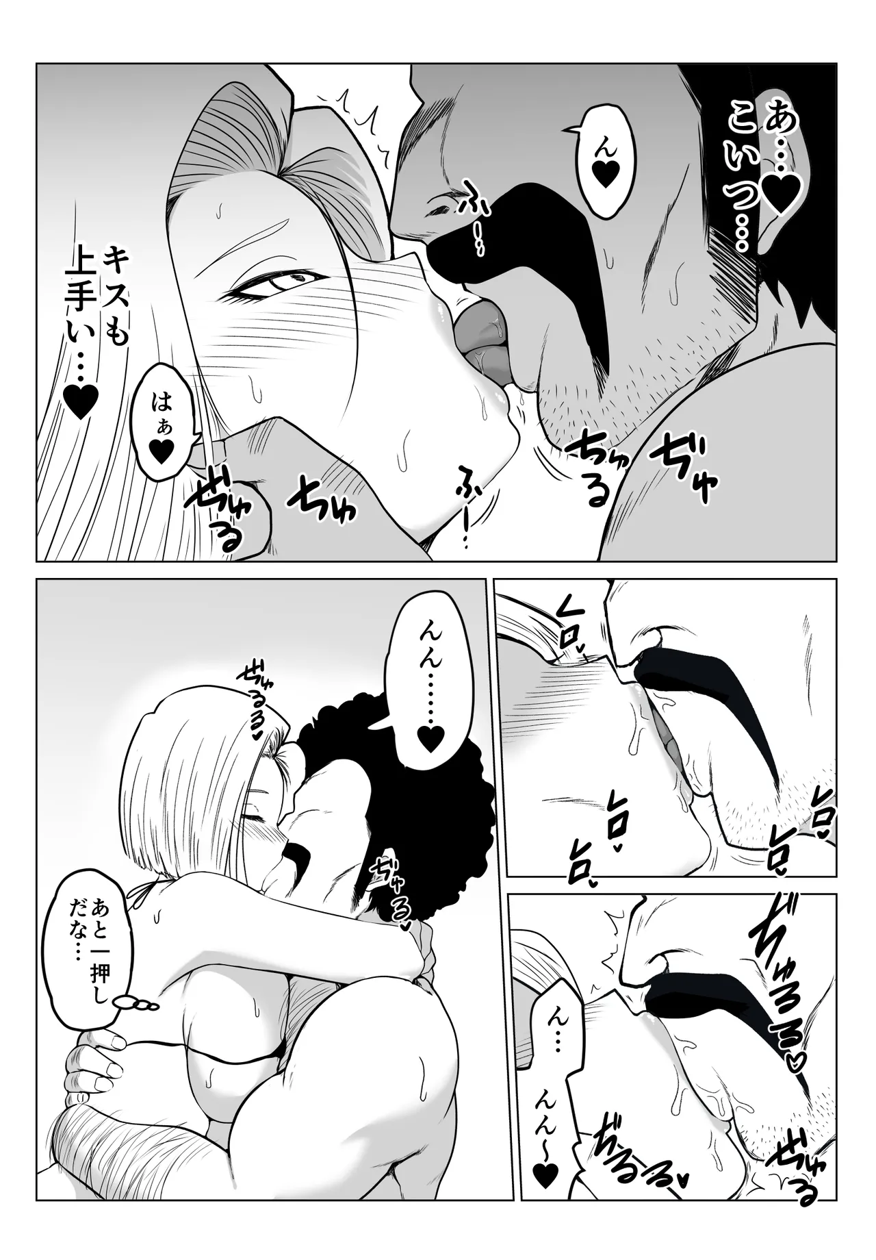 世界チャンピオンさんと人妻デリヘルさん Page.11