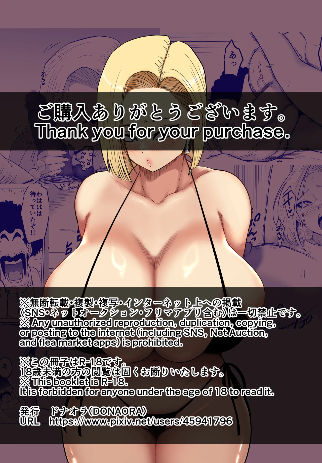 世界チャンピオンさんと人妻デリヘルさん Page.21