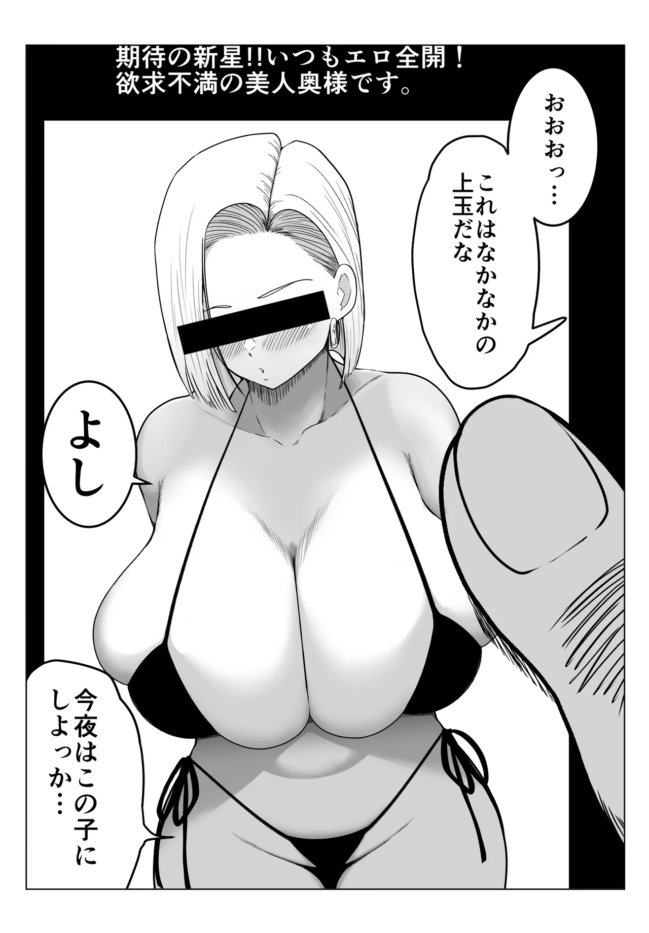 世界チャンピオンさんと人妻デリヘルさん Page.3