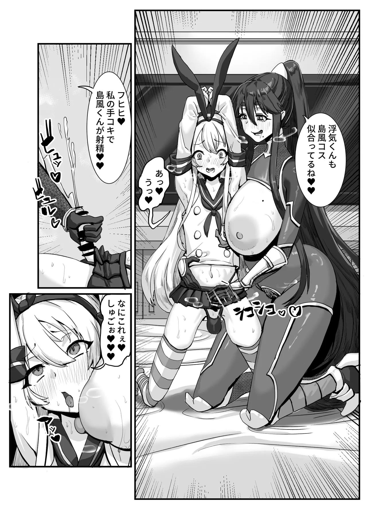 メスレイヤーに襲われる同人作家 Page.19