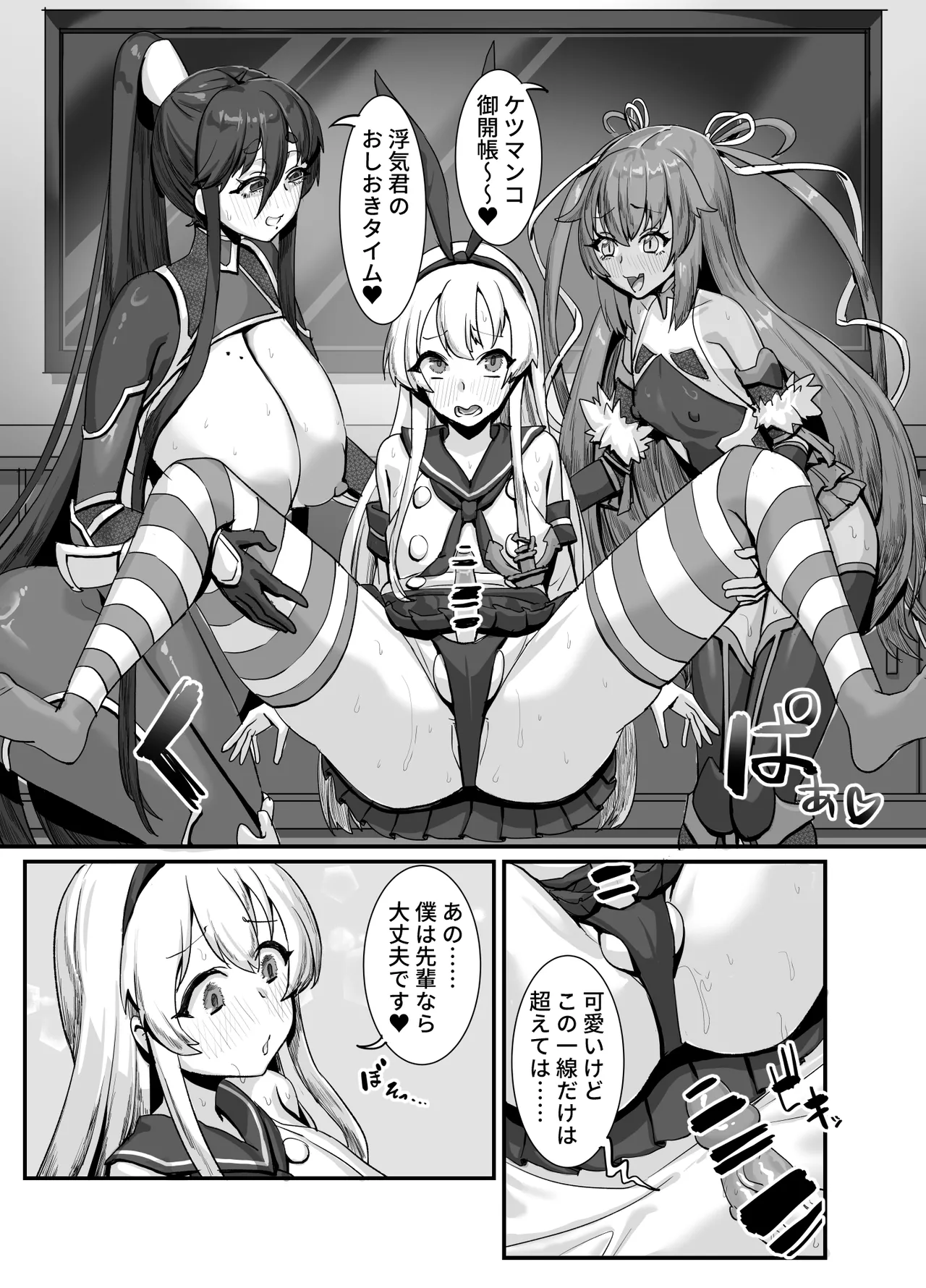 メスレイヤーに襲われる同人作家 Page.20