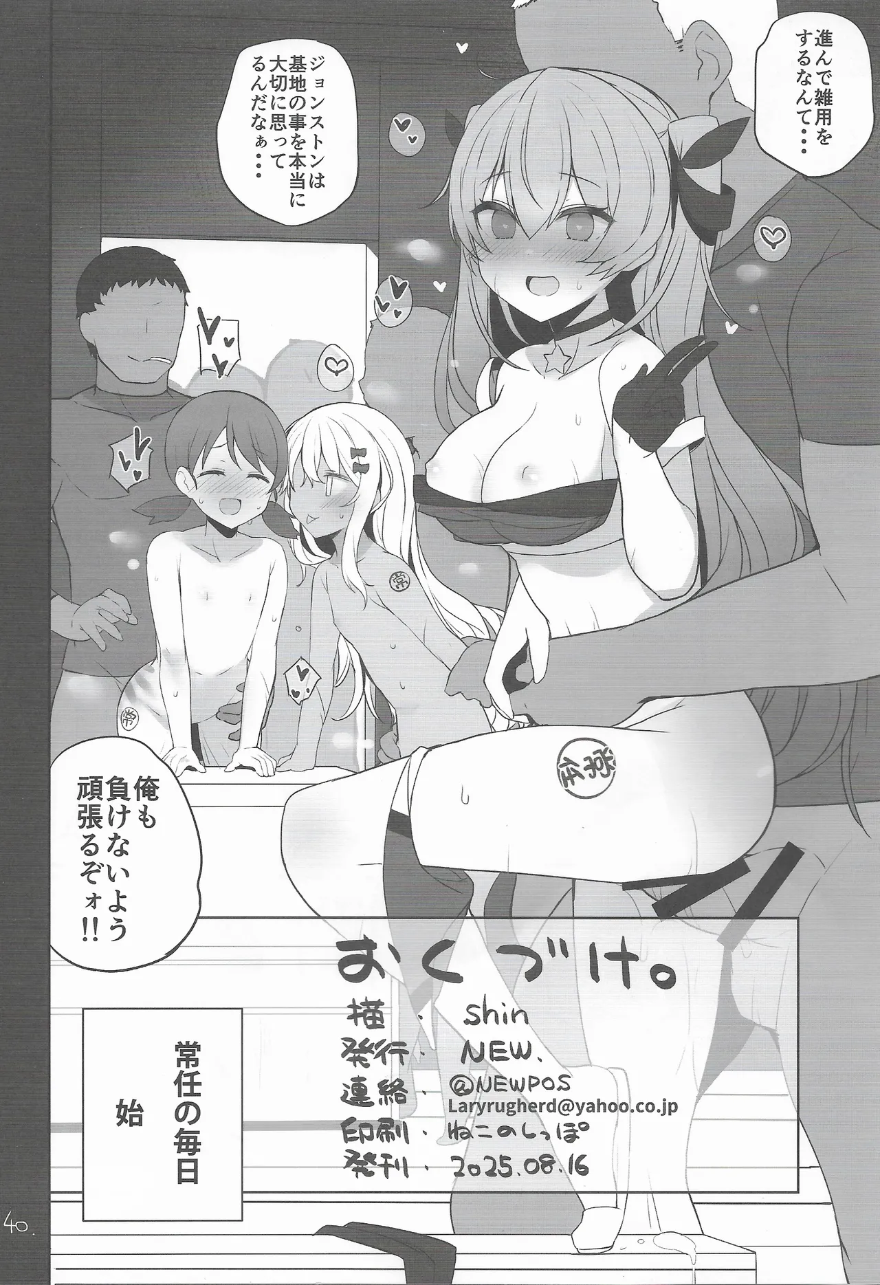安全当番 3 Page.41