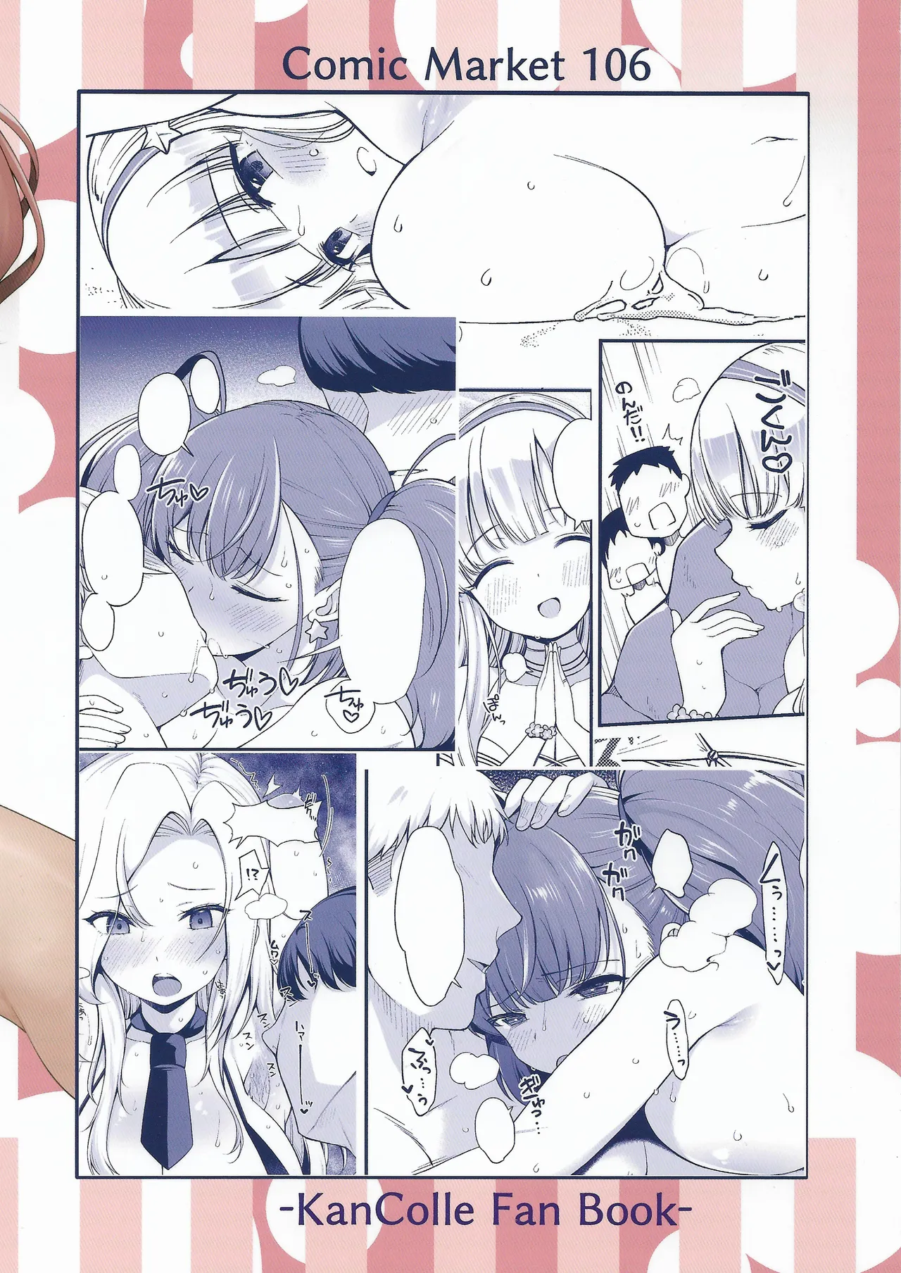 人妻フレッチャーとクールドMアトランタ Page.26