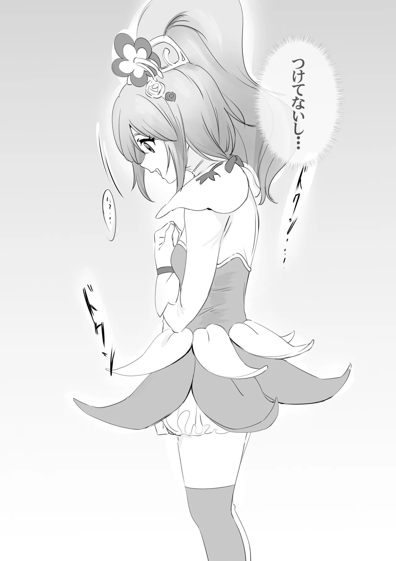 着ぐるみアクターさんのえちえち休憩タイム Page.6