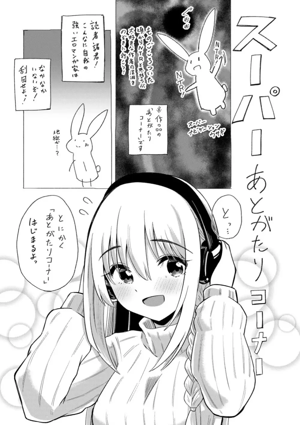 君の隣にはいられない 【デジタル特装版】 Page.203
