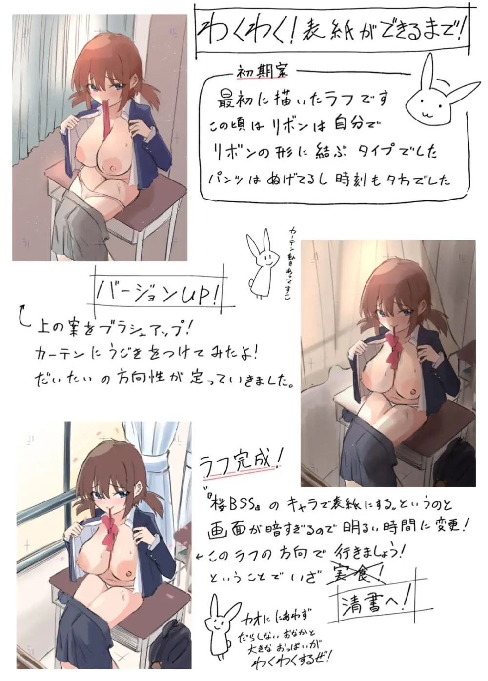 君の隣にはいられない 【デジタル特装版】 Page.204