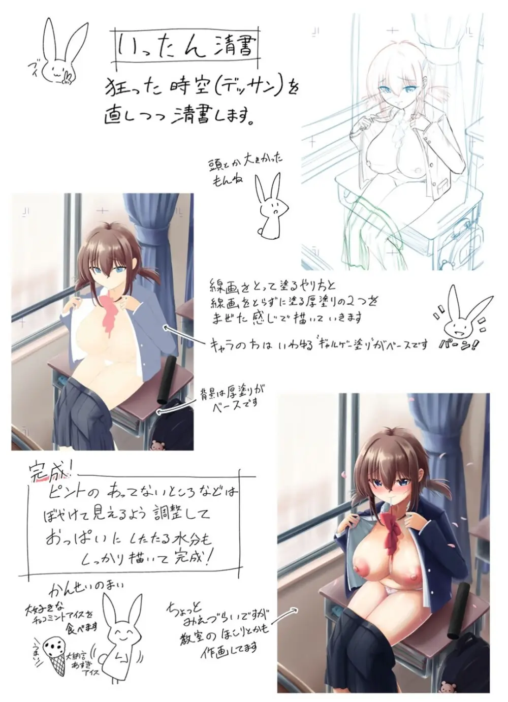 君の隣にはいられない 【デジタル特装版】 Page.205