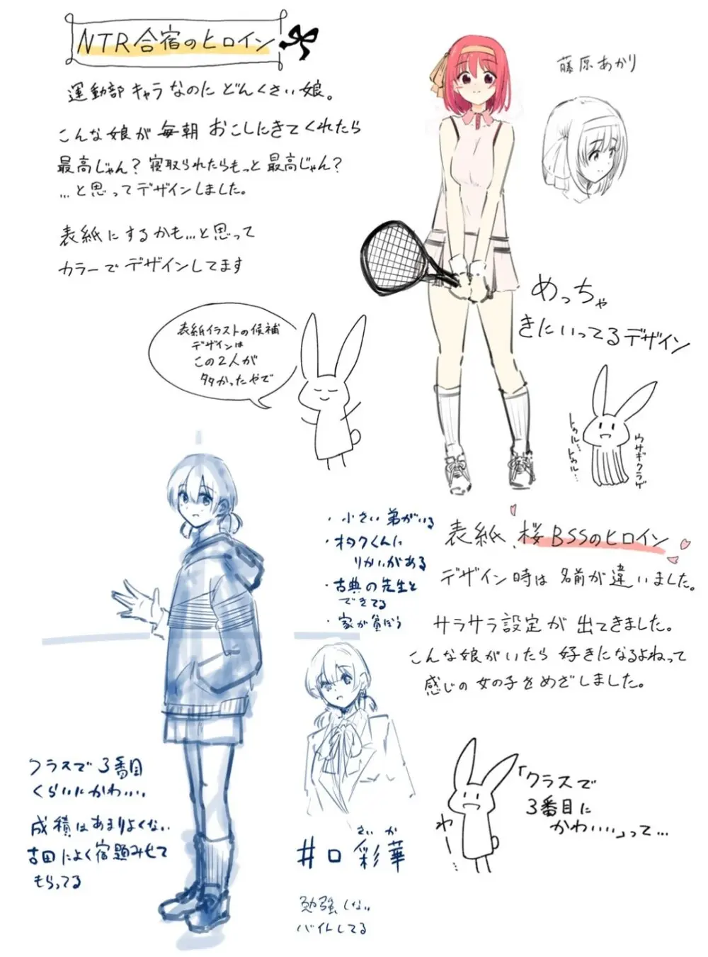 君の隣にはいられない 【デジタル特装版】 Page.206