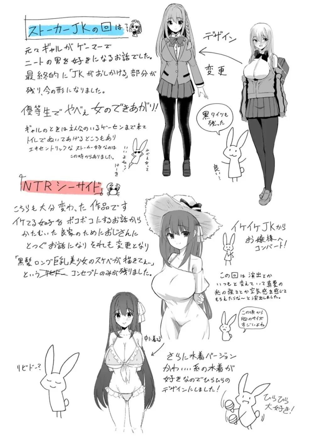 君の隣にはいられない 【デジタル特装版】 Page.207
