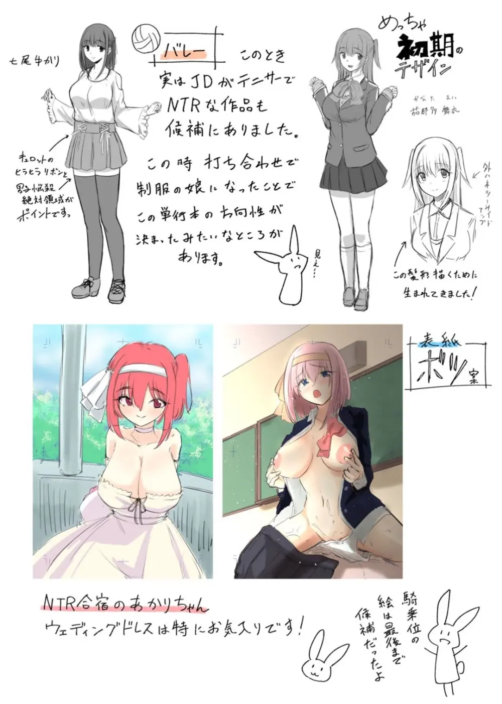 君の隣にはいられない 【デジタル特装版】 Page.208