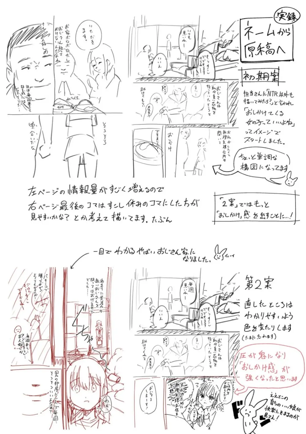君の隣にはいられない 【デジタル特装版】 Page.210