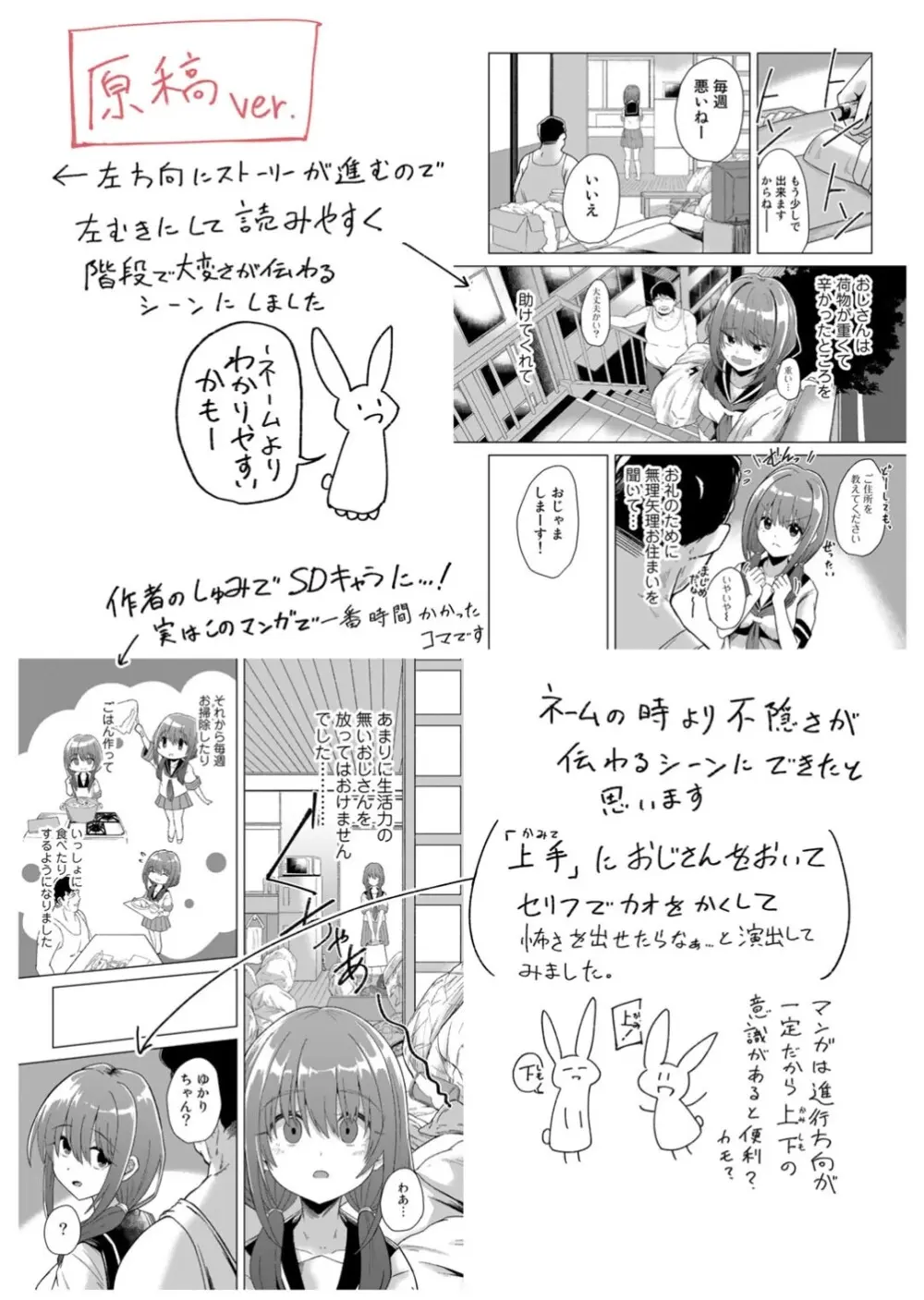 君の隣にはいられない 【デジタル特装版】 Page.211