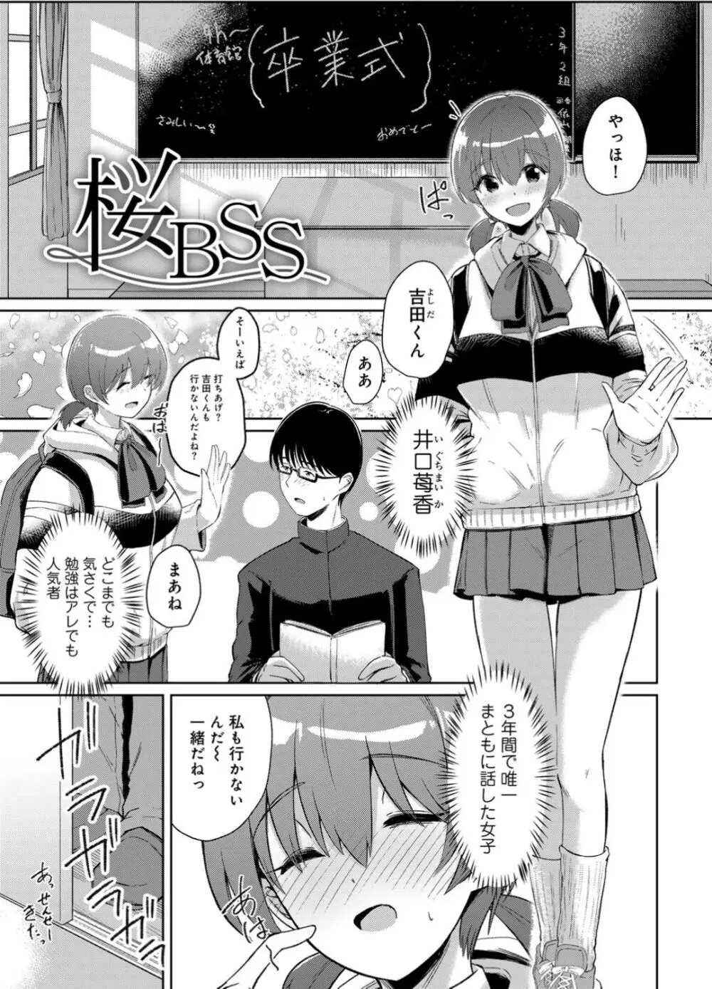 君の隣にはいられない 【デジタル特装版】 Page.39