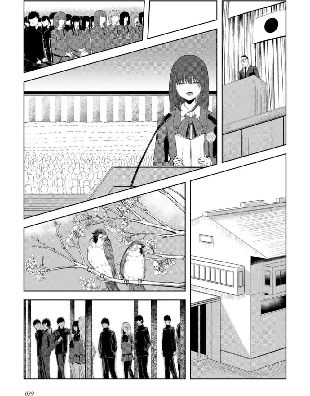 君の隣にはいられない 【デジタル特装版】 Page.41