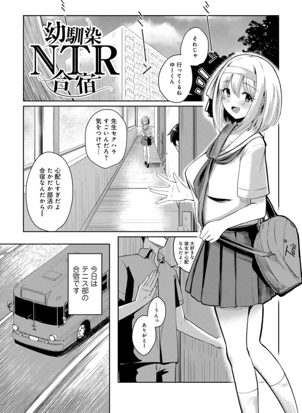 君の隣にはいられない 【デジタル特装版】 Page.63