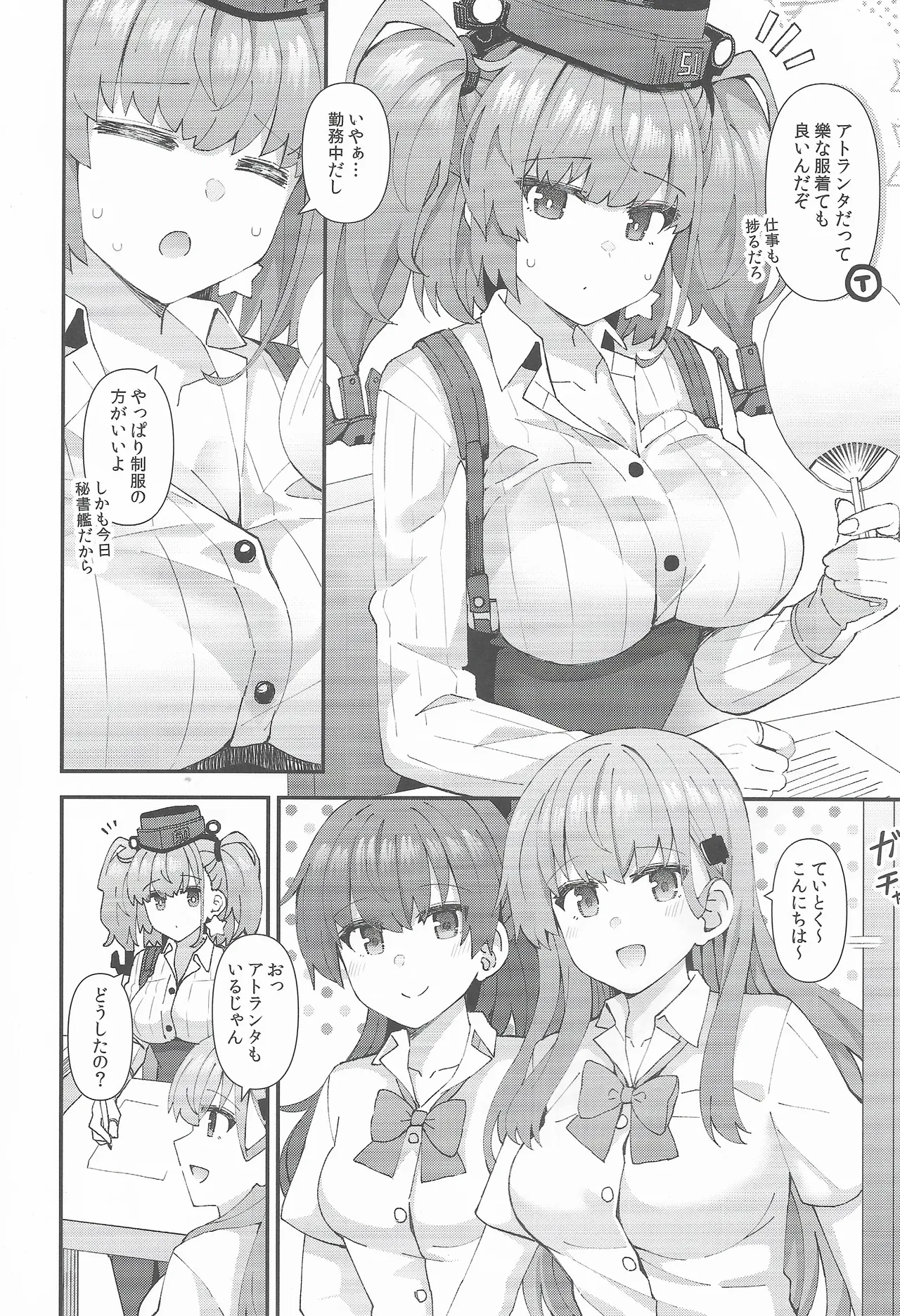 アトランタとの Swimsuit Episode Page.3