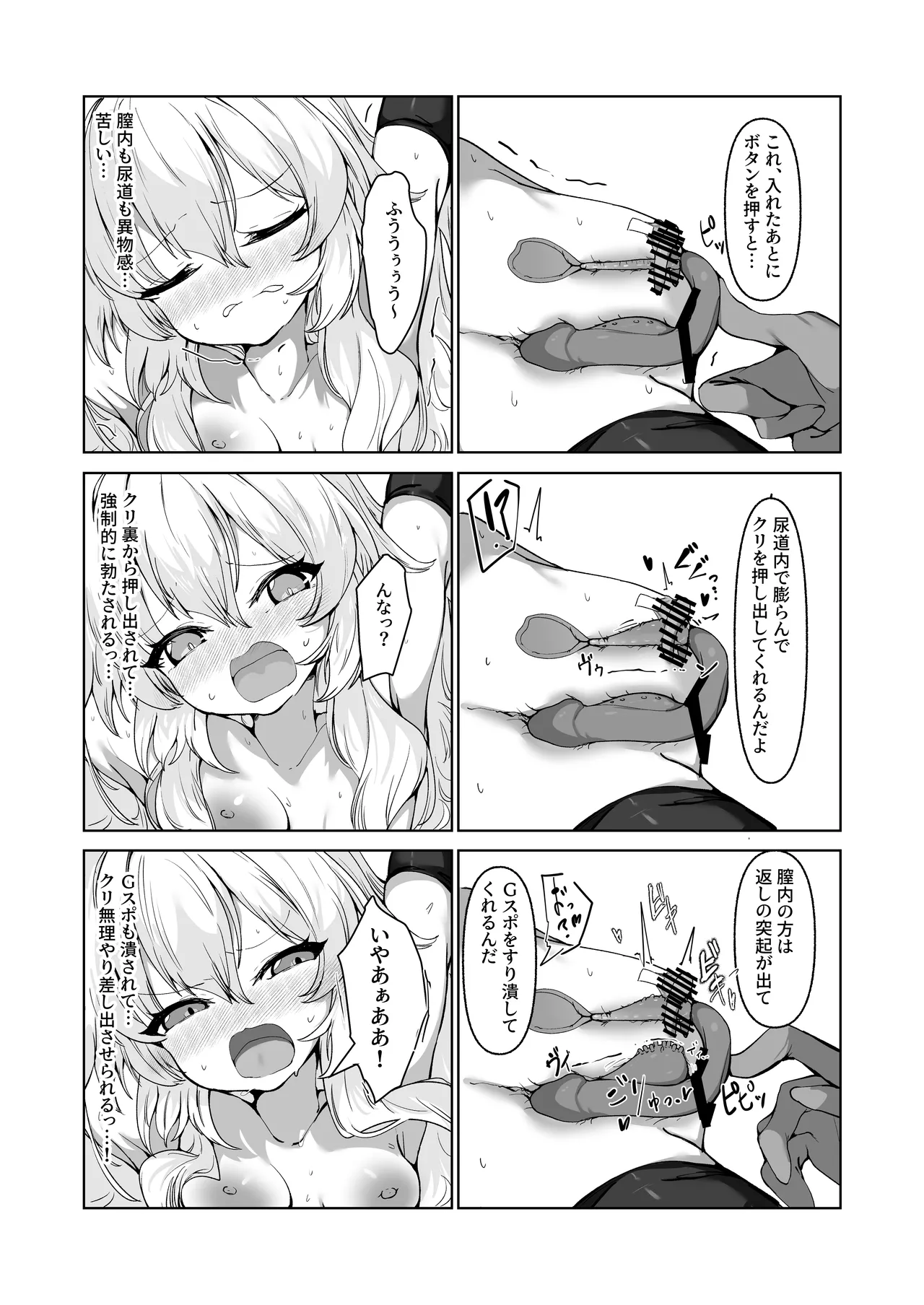 陰核絶頂教育レポート 対象…犯罪コンサルタント Page.10
