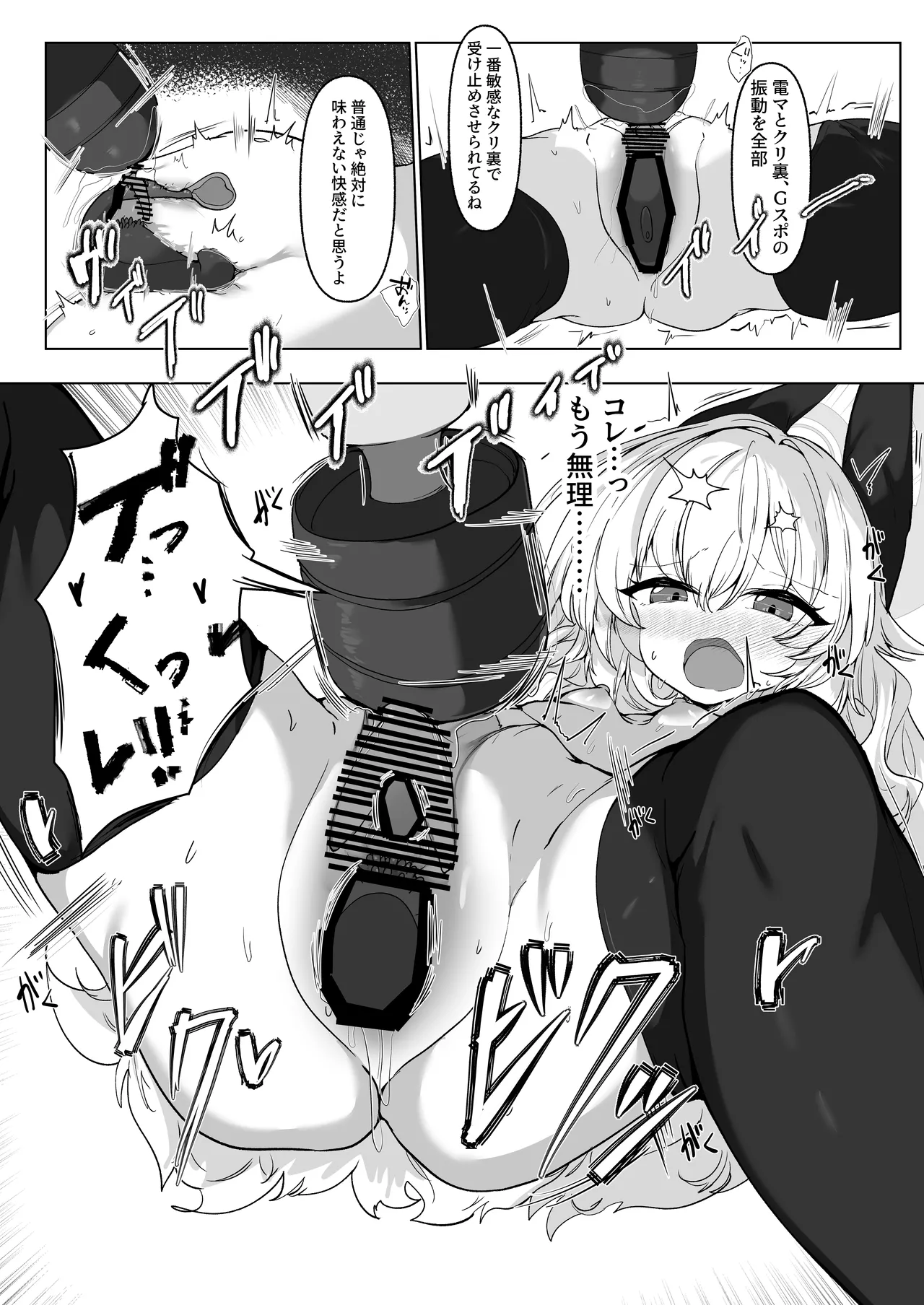陰核絶頂教育レポート 対象…犯罪コンサルタント Page.15