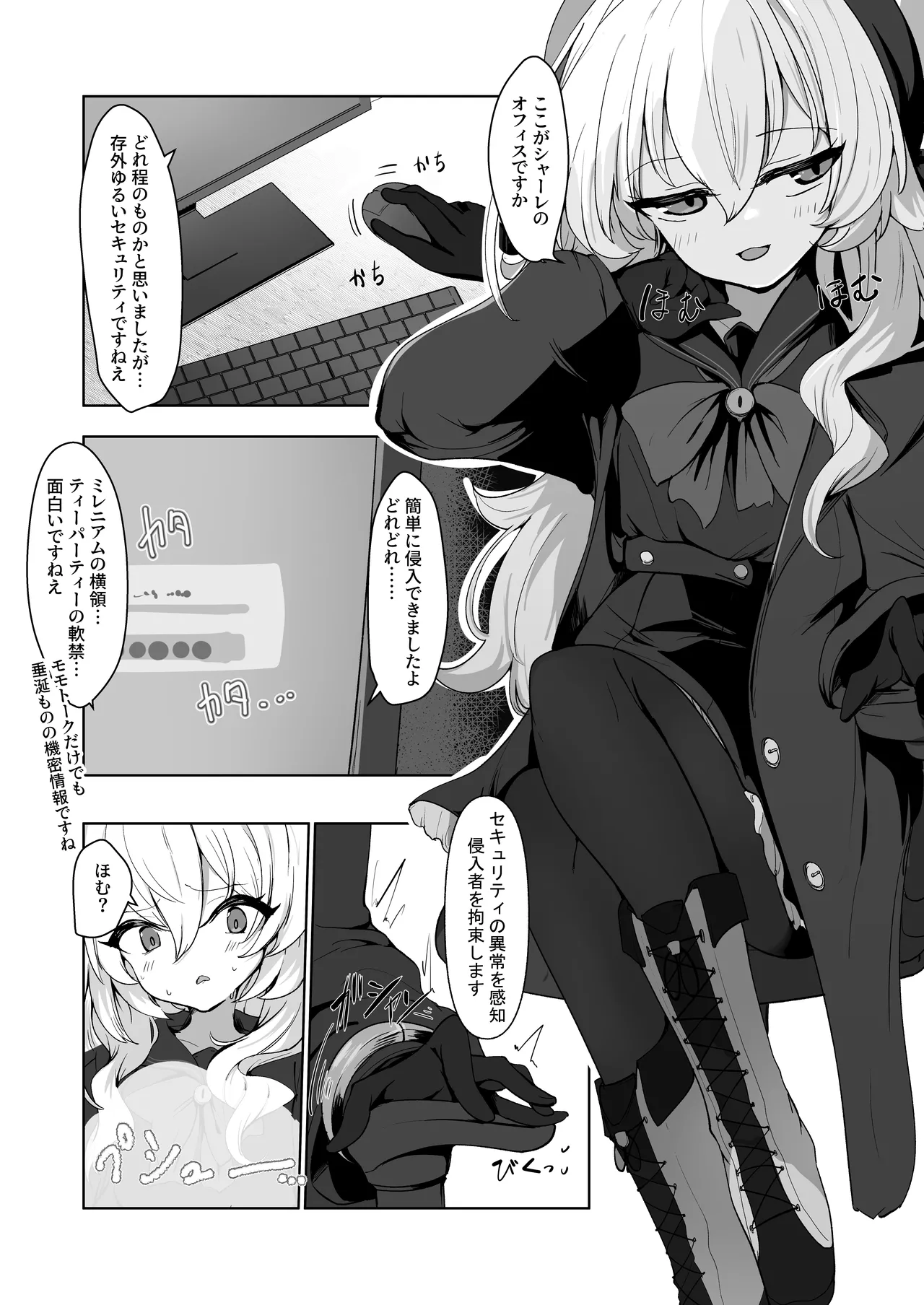 陰核絶頂教育レポート 対象…犯罪コンサルタント Page.3