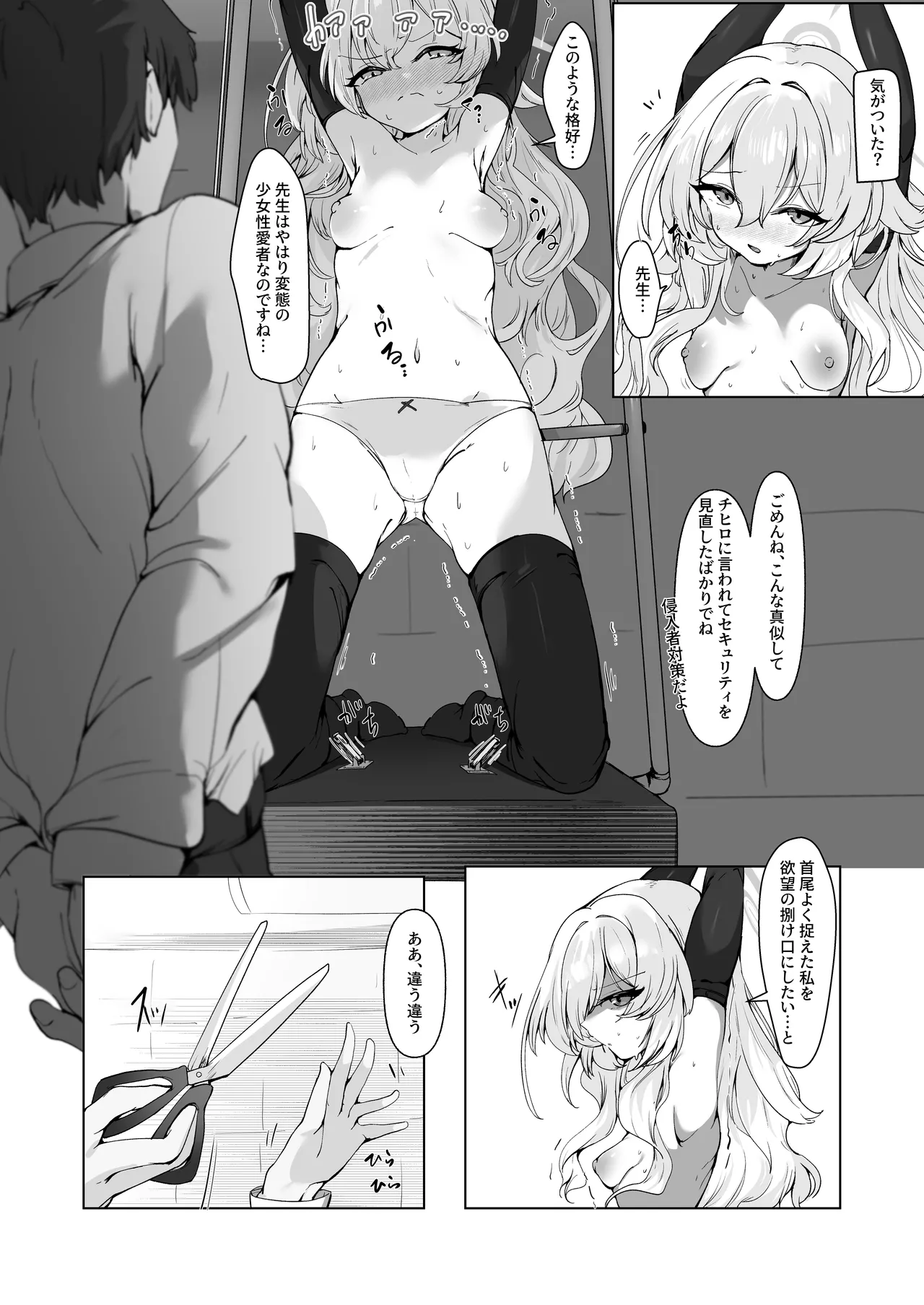 陰核絶頂教育レポート 対象…犯罪コンサルタント Page.5