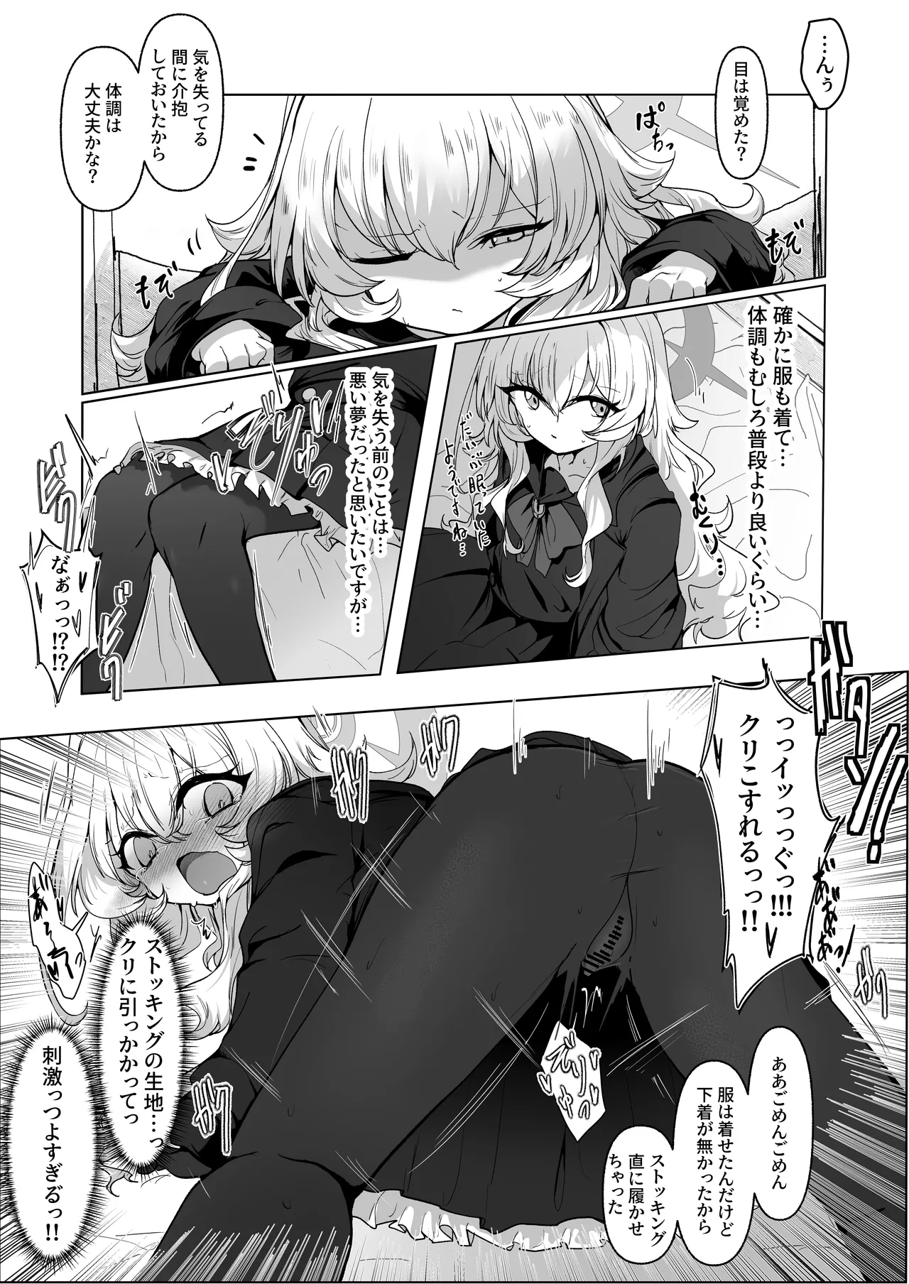 陰核絶頂教育レポート 対象…犯罪コンサルタント Page.59