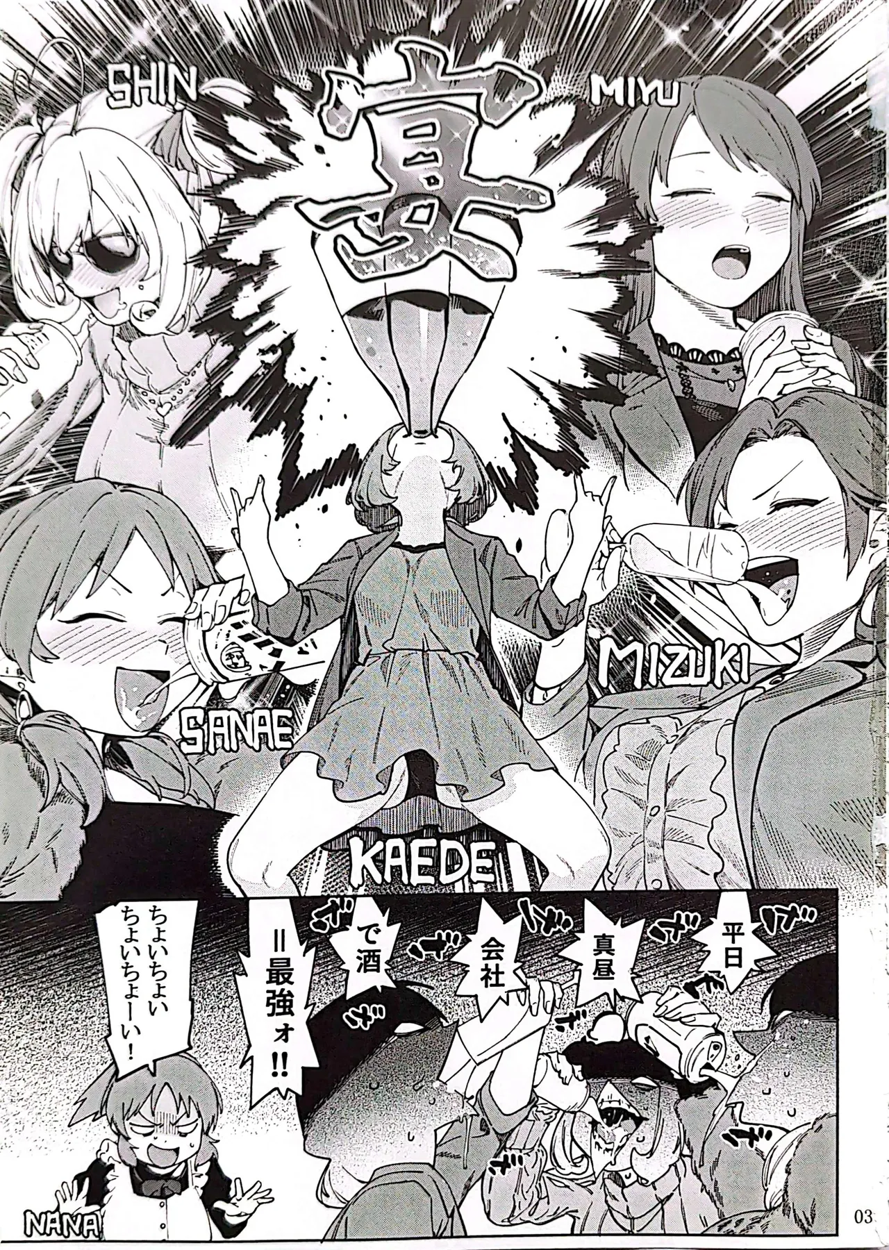 食べごろバニー4 Page.2