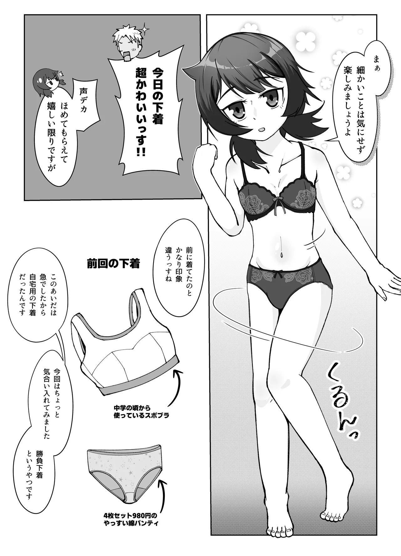 無表情な人妻が寝取らせ相手に見せる顔2 Page.10