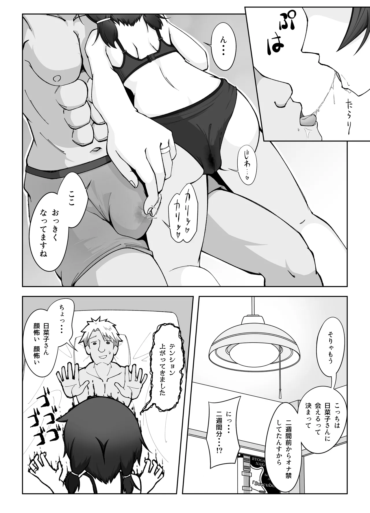 無表情な人妻が寝取らせ相手に見せる顔2 Page.13
