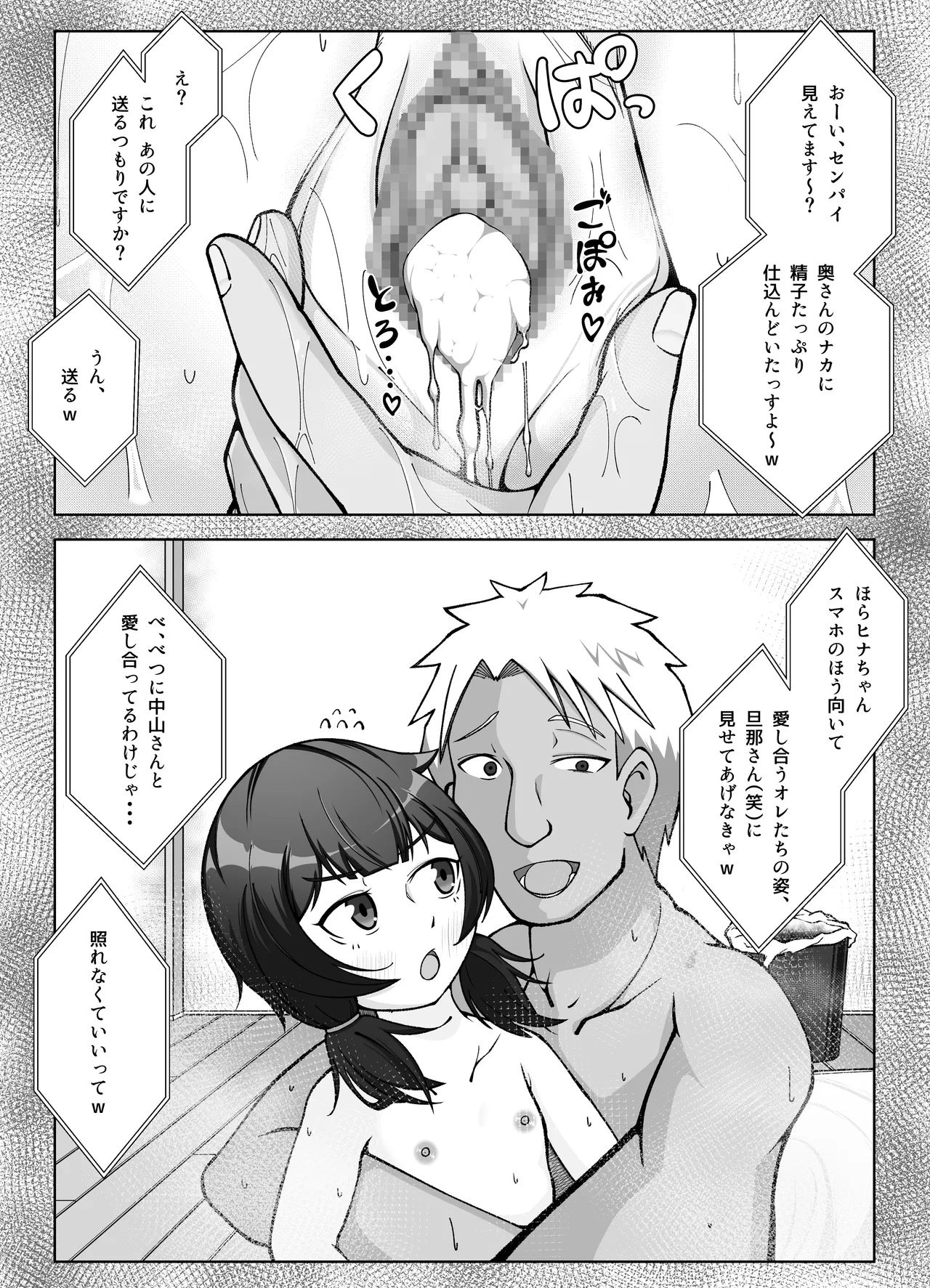 無表情な人妻が寝取らせ相手に見せる顔2 Page.32