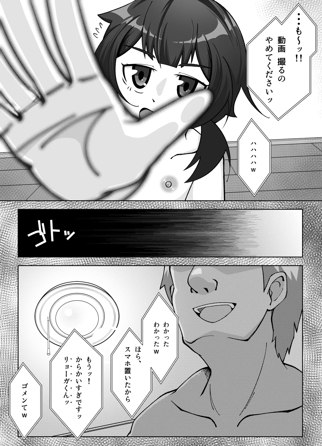 無表情な人妻が寝取らせ相手に見せる顔2 Page.35
