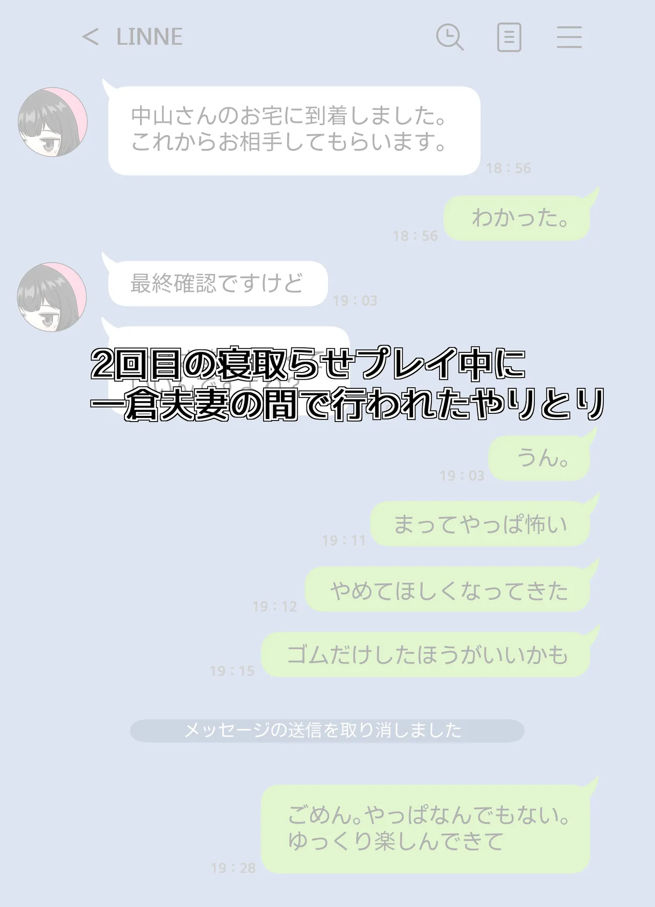 無表情な人妻が寝取らせ相手に見せる顔2 Page.40