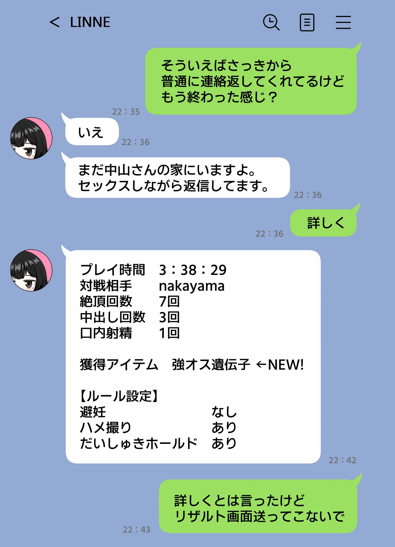 無表情な人妻が寝取らせ相手に見せる顔2 Page.45