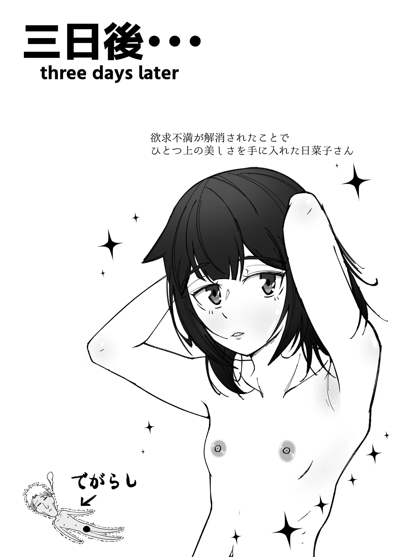 無表情な人妻が寝取らせ相手に見せる顔2 Page.47