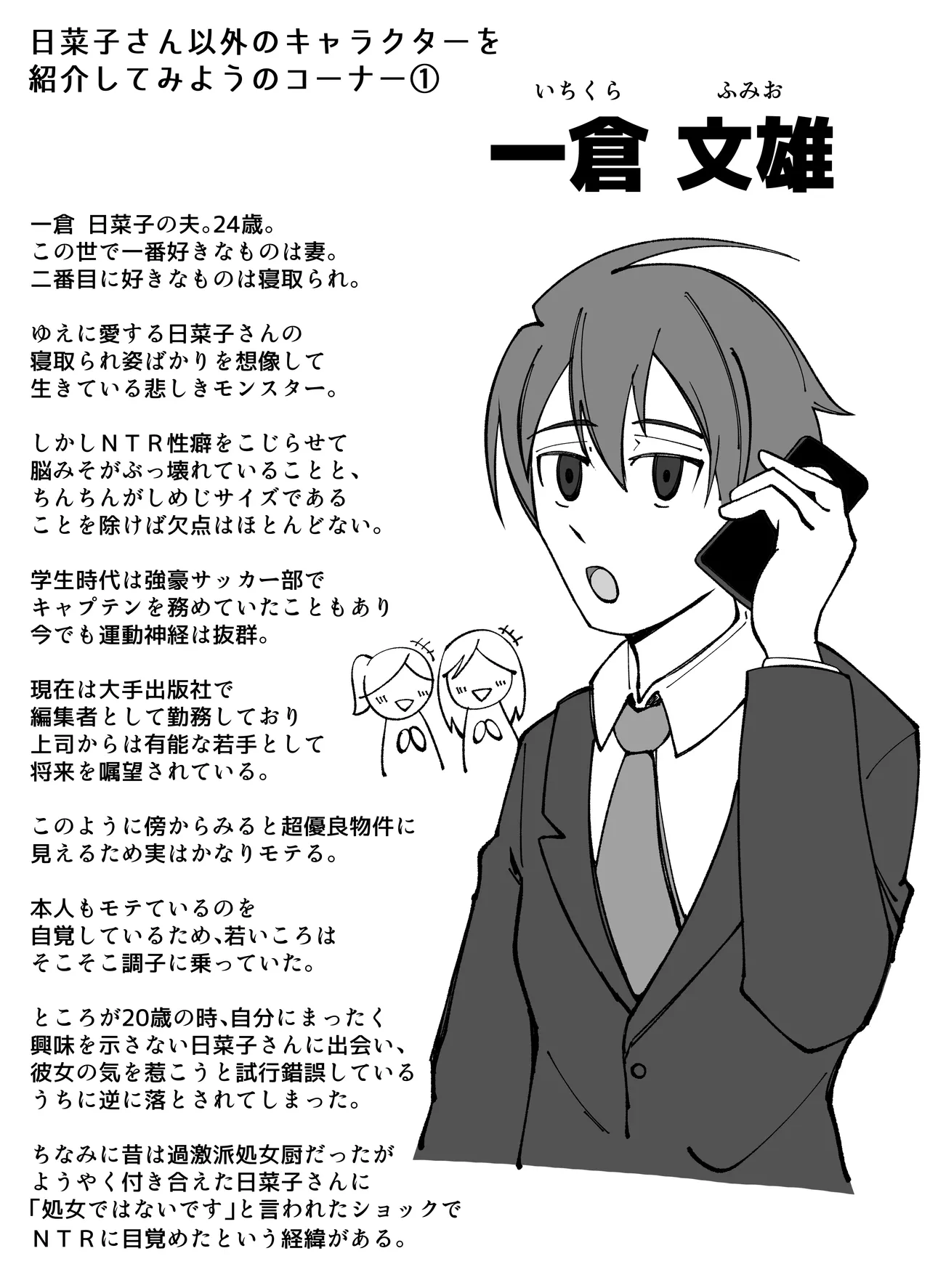 無表情な人妻が寝取らせ相手に見せる顔2 Page.52