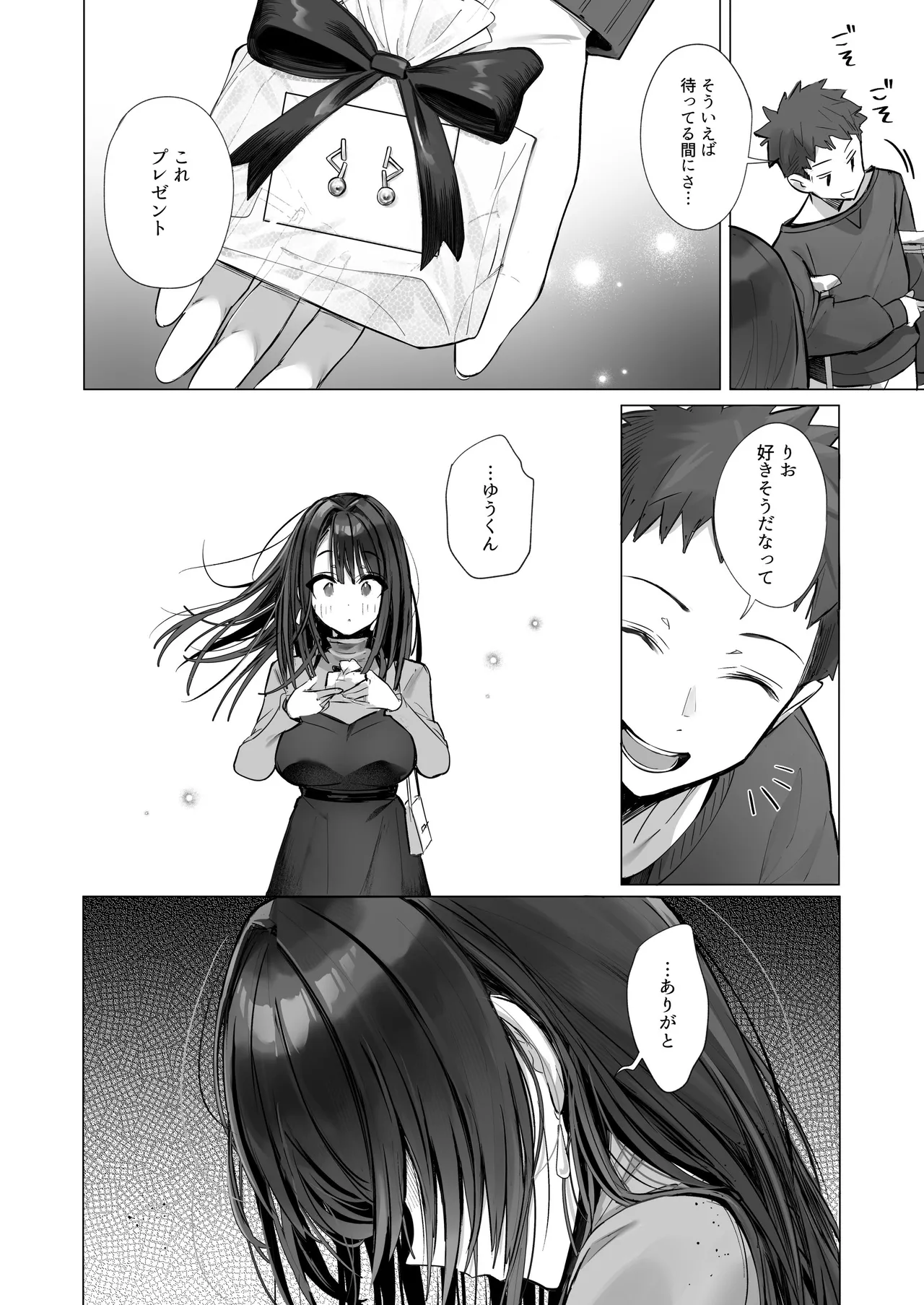 良妻ちゃん ~湯けむり編~ 下 Page.22