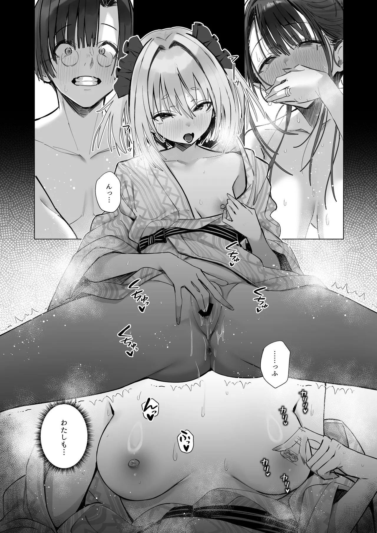 良妻ちゃん ~湯けむり編~ 下 Page.28