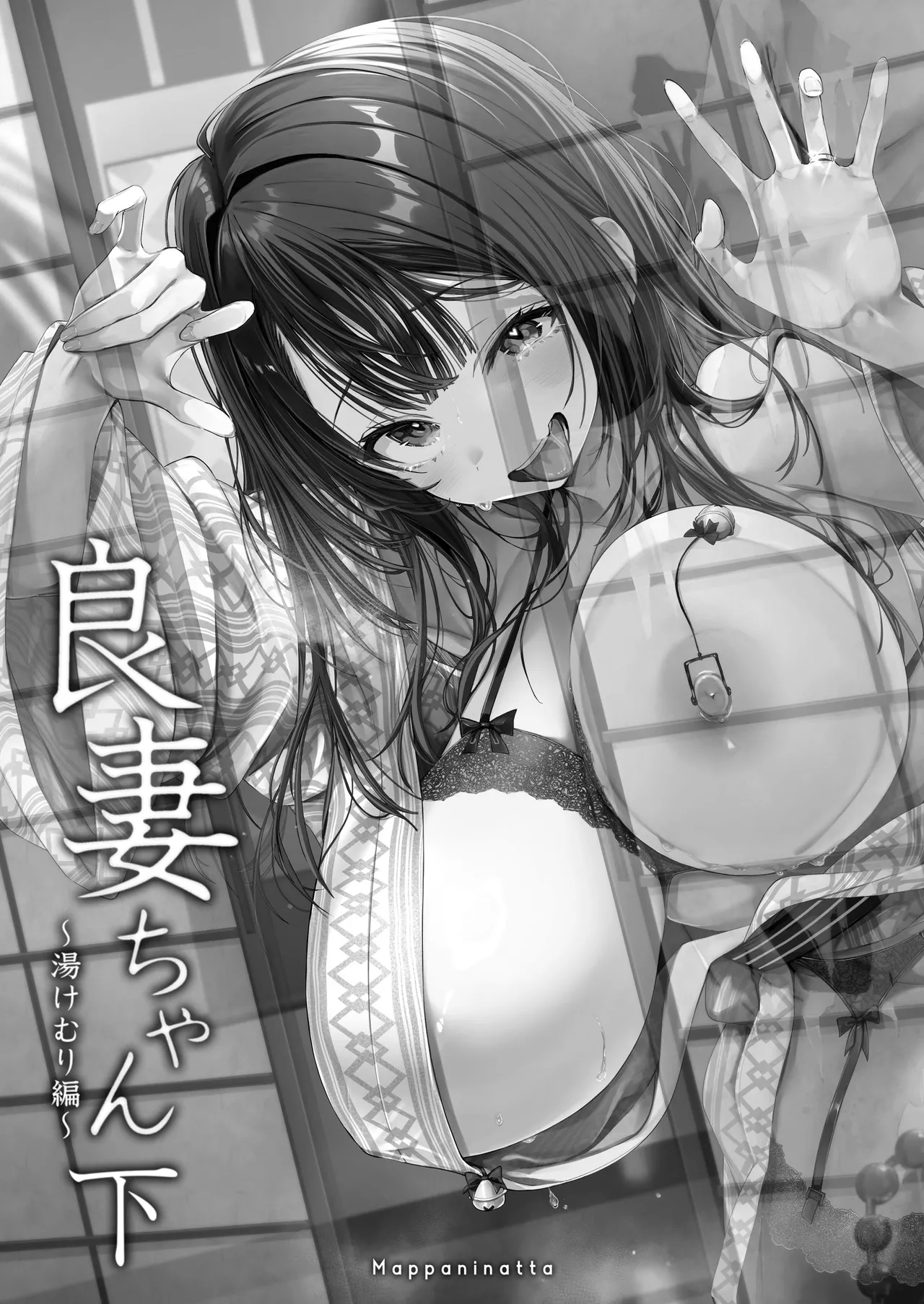 良妻ちゃん ~湯けむり編~ 下 Page.3
