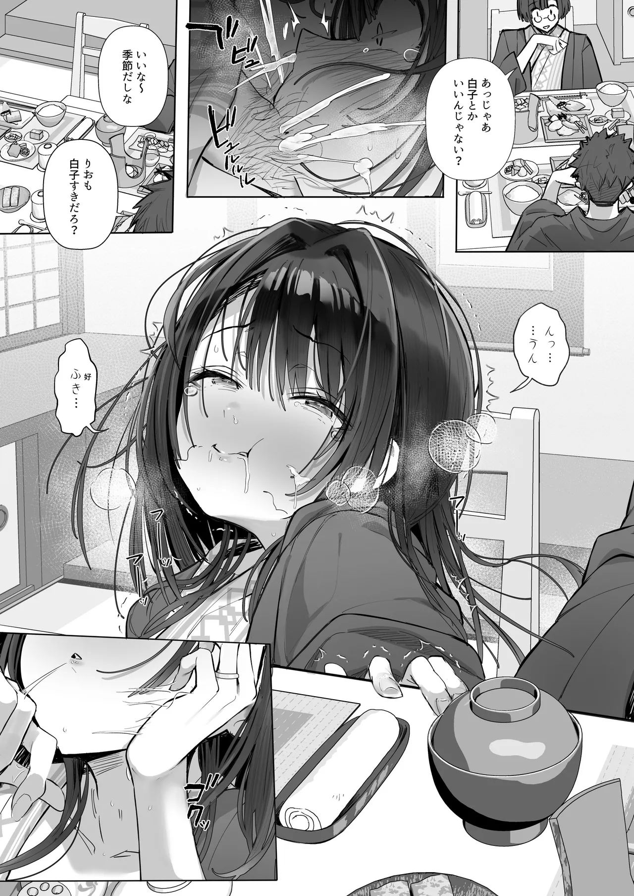 良妻ちゃん ~湯けむり編~ 下 Page.42