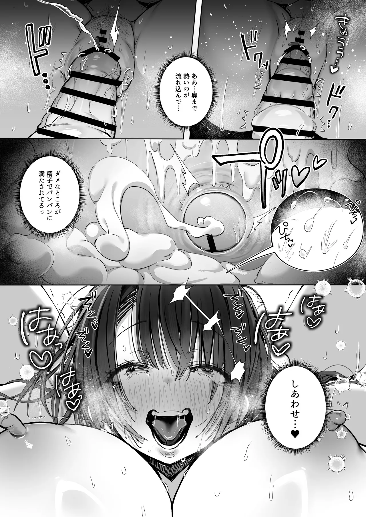 良妻ちゃん ~湯けむり編~ 下 Page.57