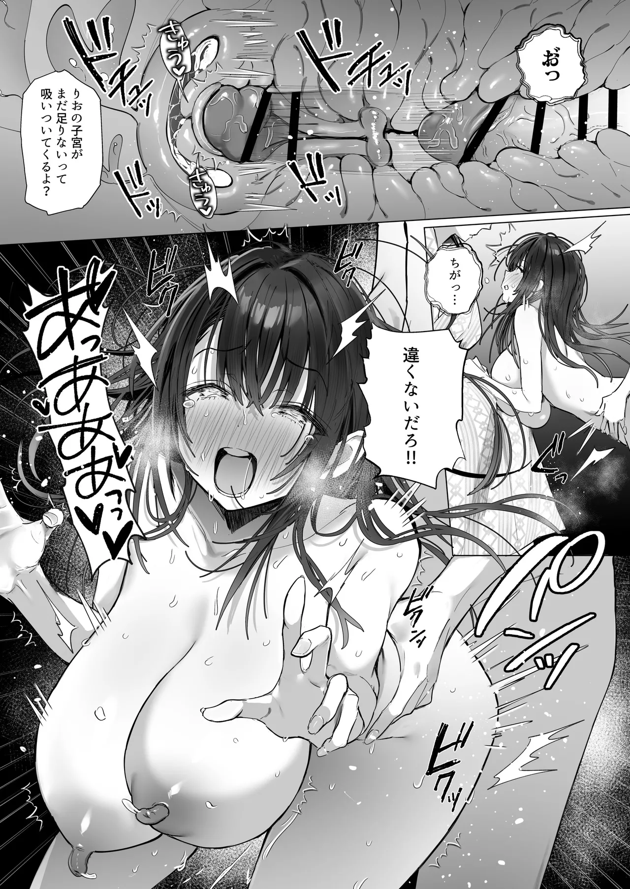 良妻ちゃん ~湯けむり編~ 下 Page.63