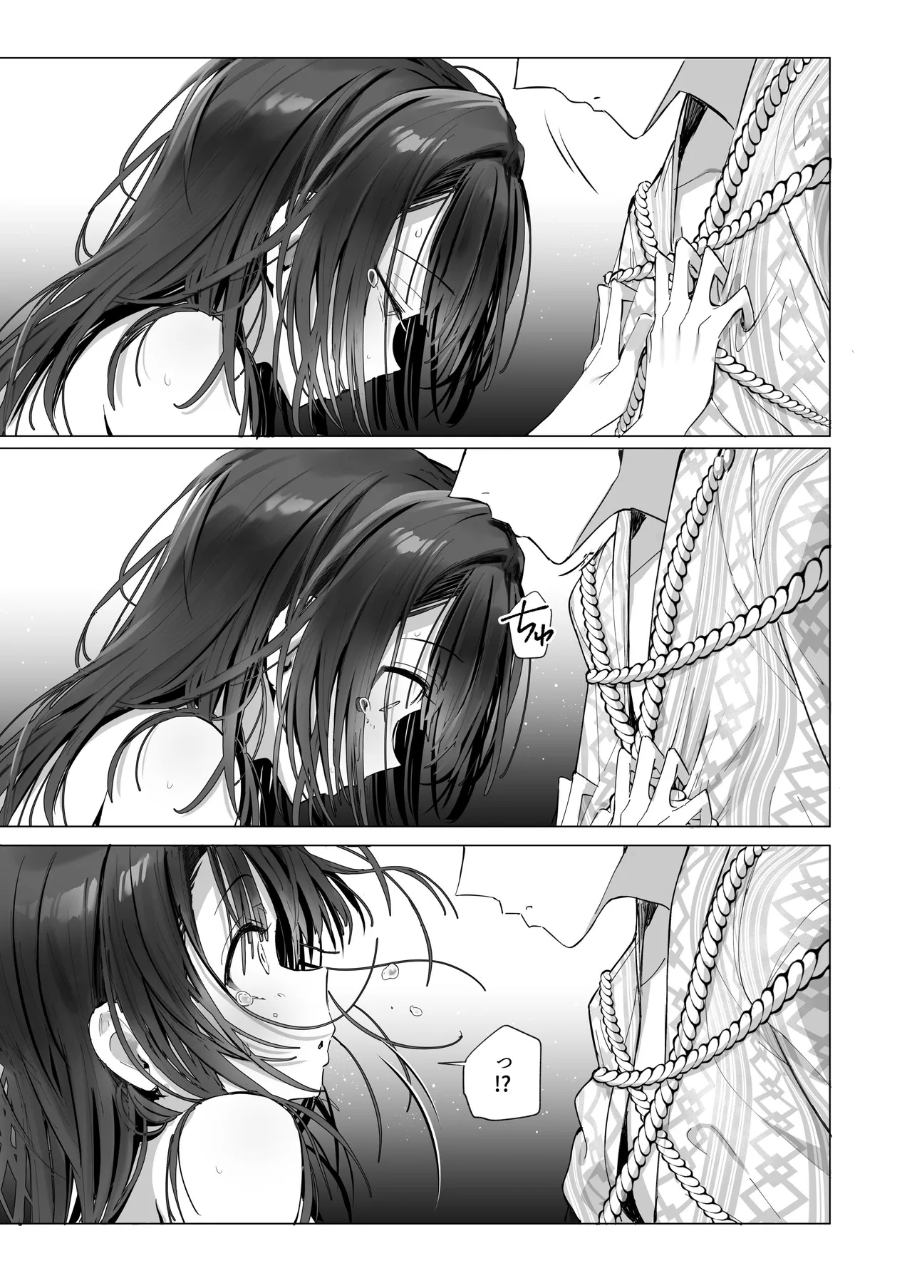 良妻ちゃん ~湯けむり編~ 下 Page.66