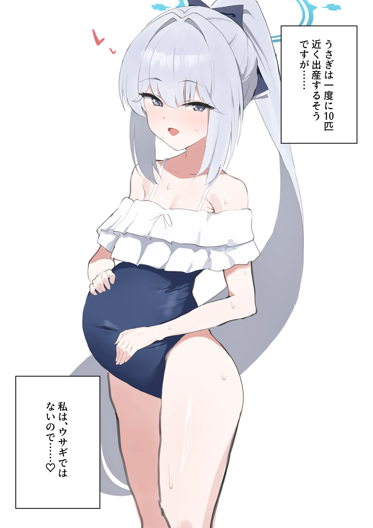 孕ませ!どすけべウサギ / 先生嫌い部エースの末路 Page.4