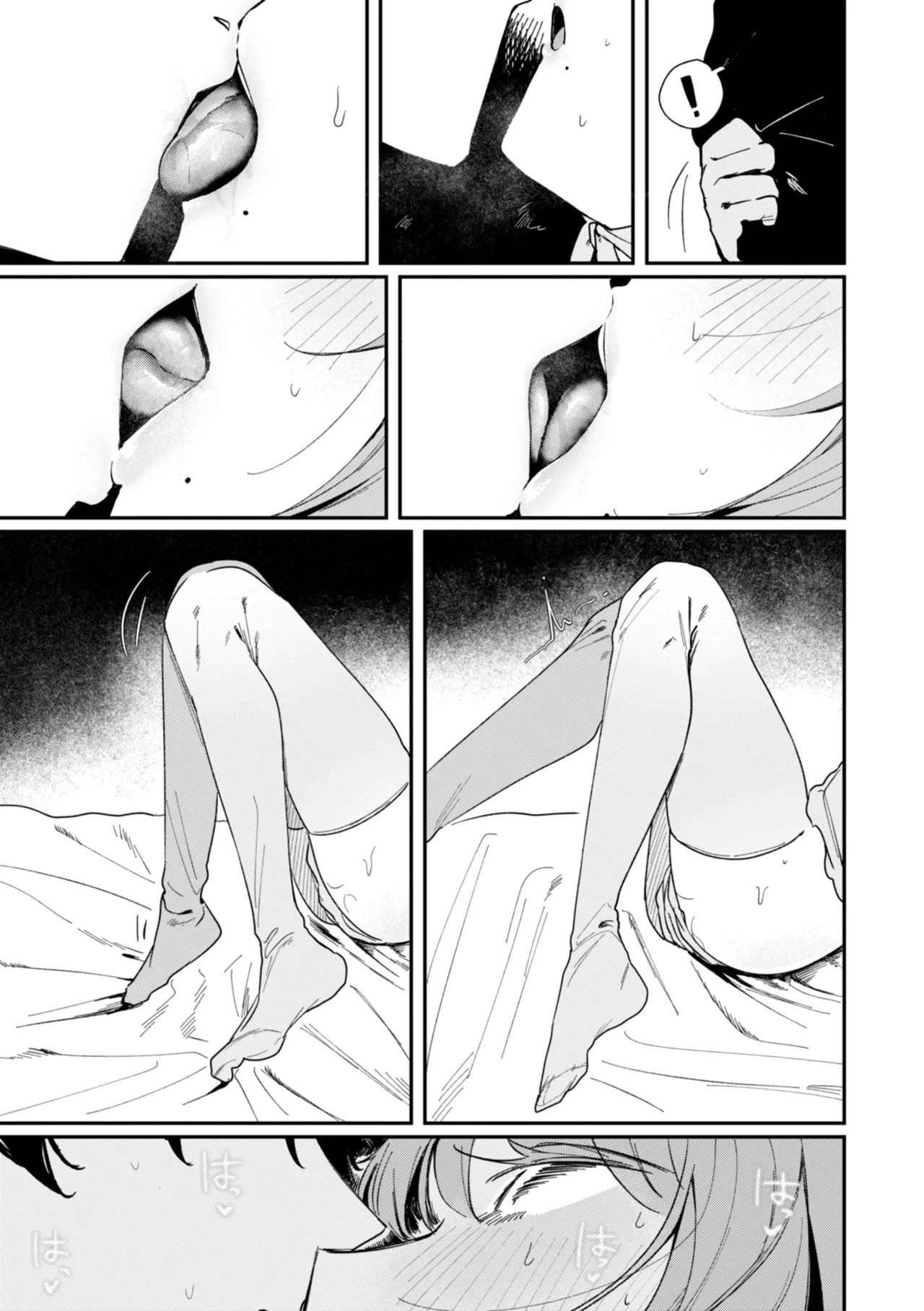 日常のナカ Page.33