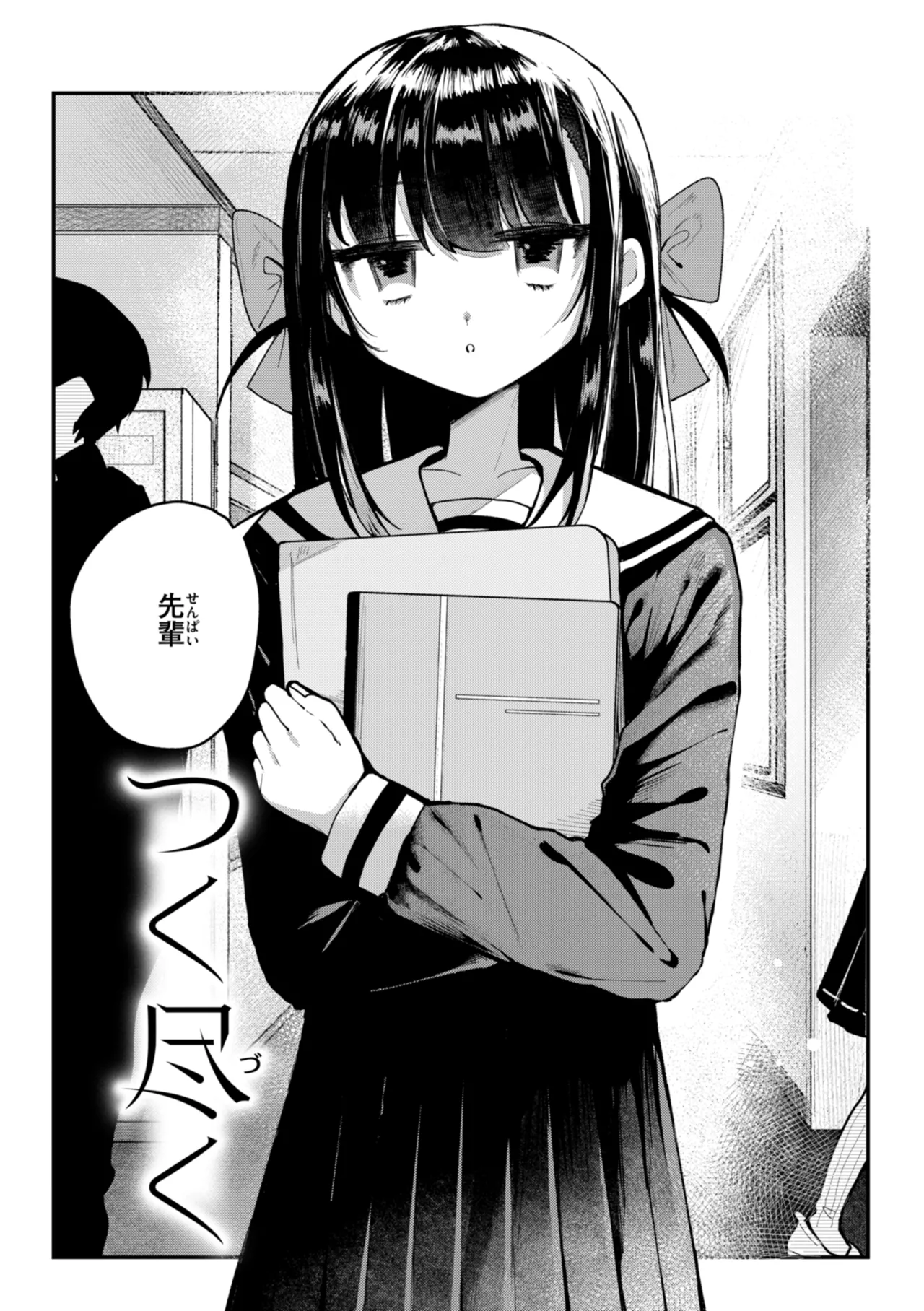 日常のナカ Page.69