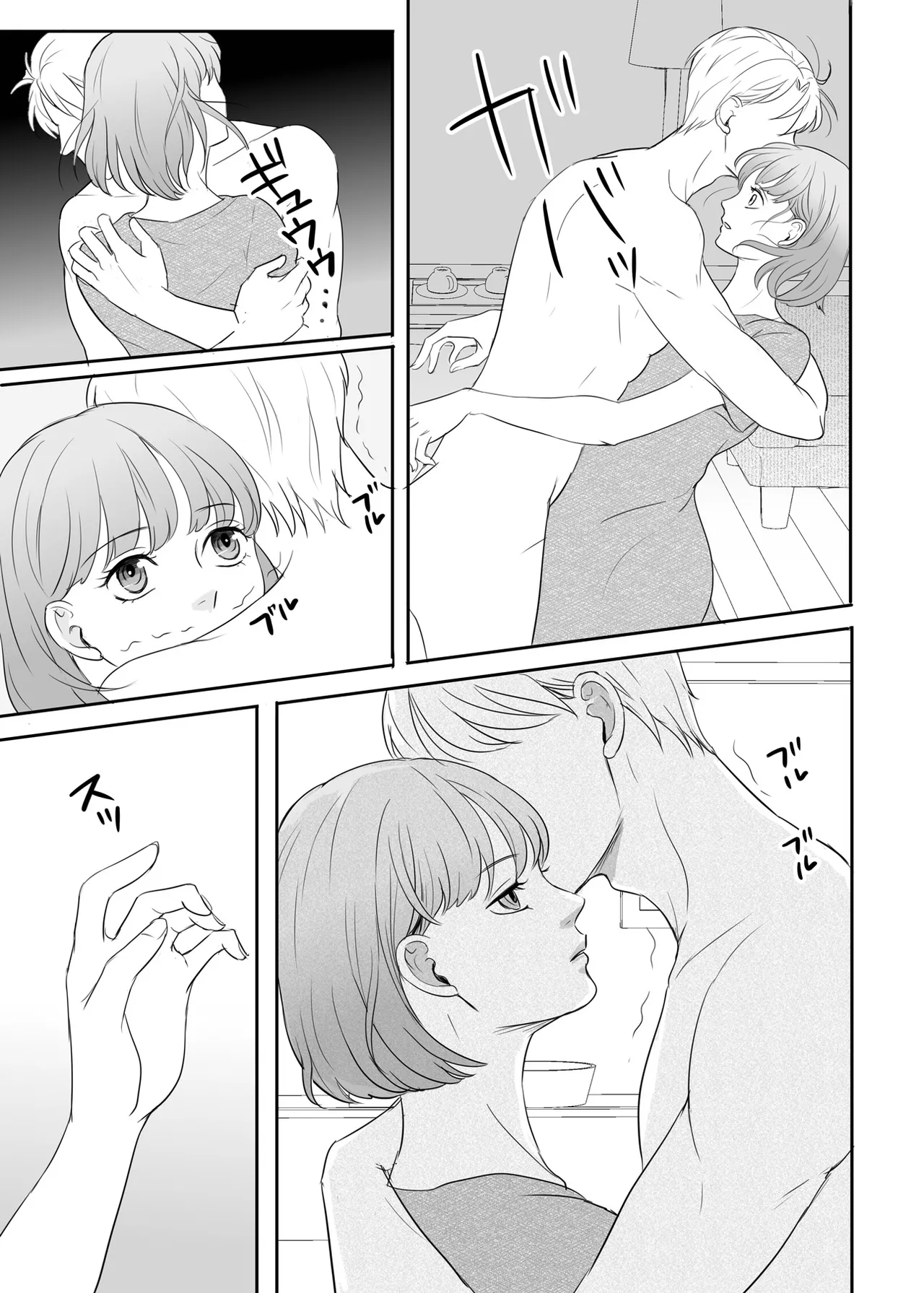 絶対に堕としたい男と堕ちない女-前編 Page.76