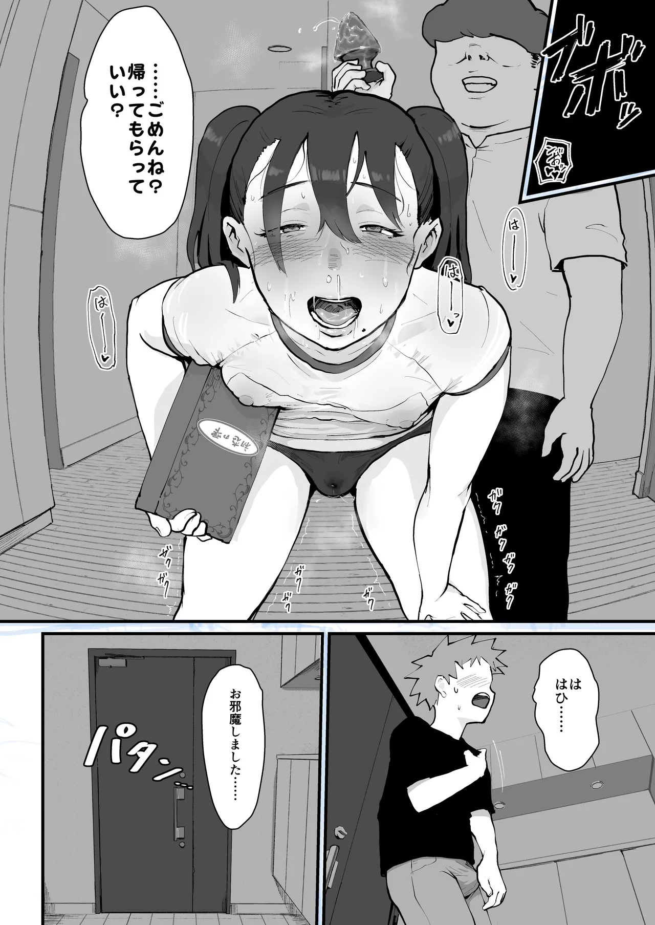 あに→よめ！2 〜近所の綺麗なお姉さんが実は変態メス兄で脳が破壊される〜 Page.14