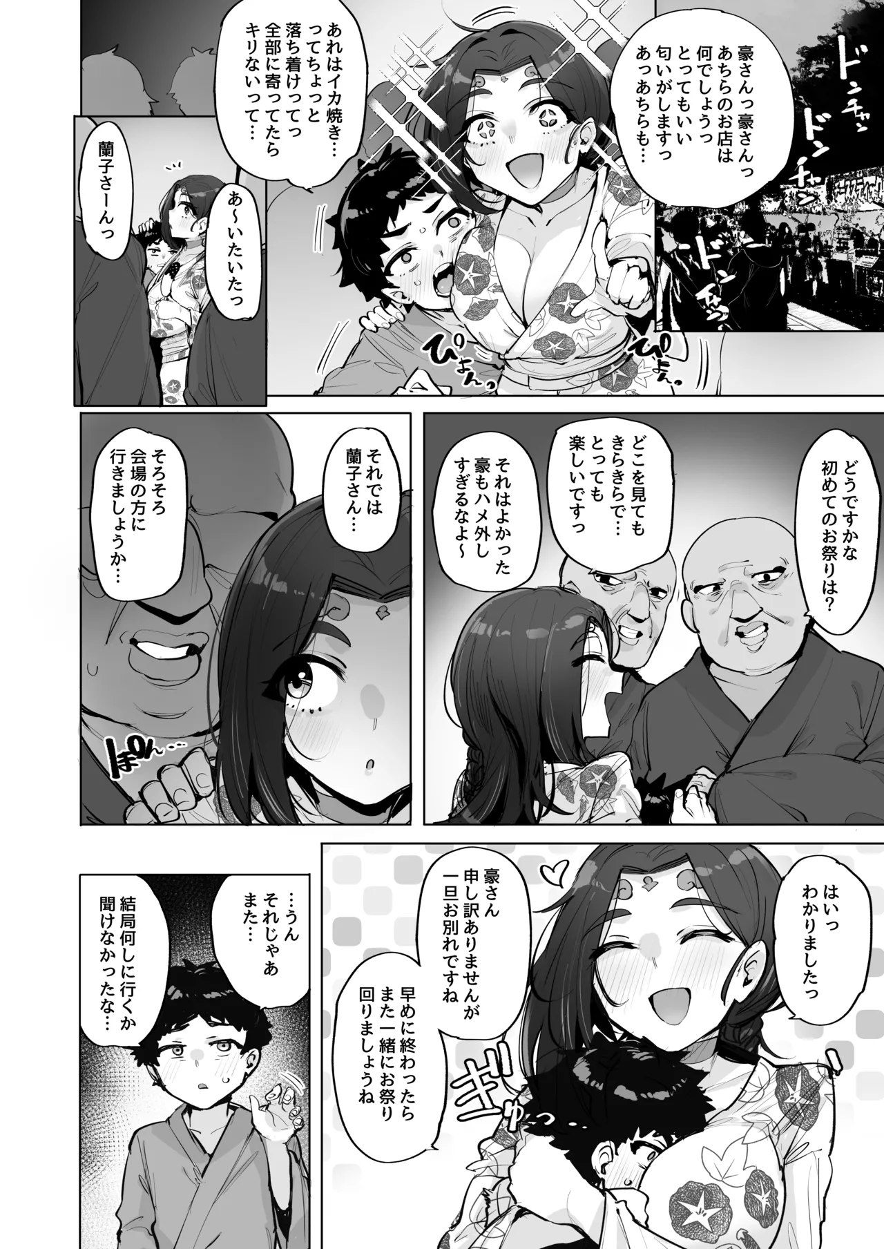 おほっ♥女神さまっ2 Page.15