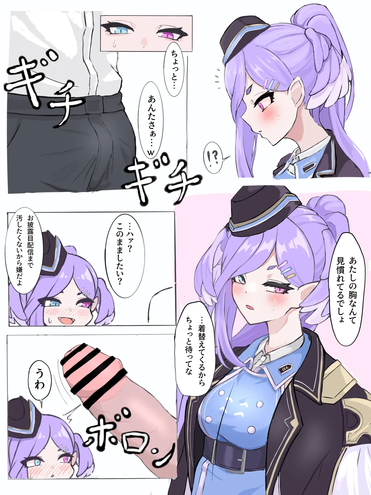lewdsuki漫画進捗 Page.4