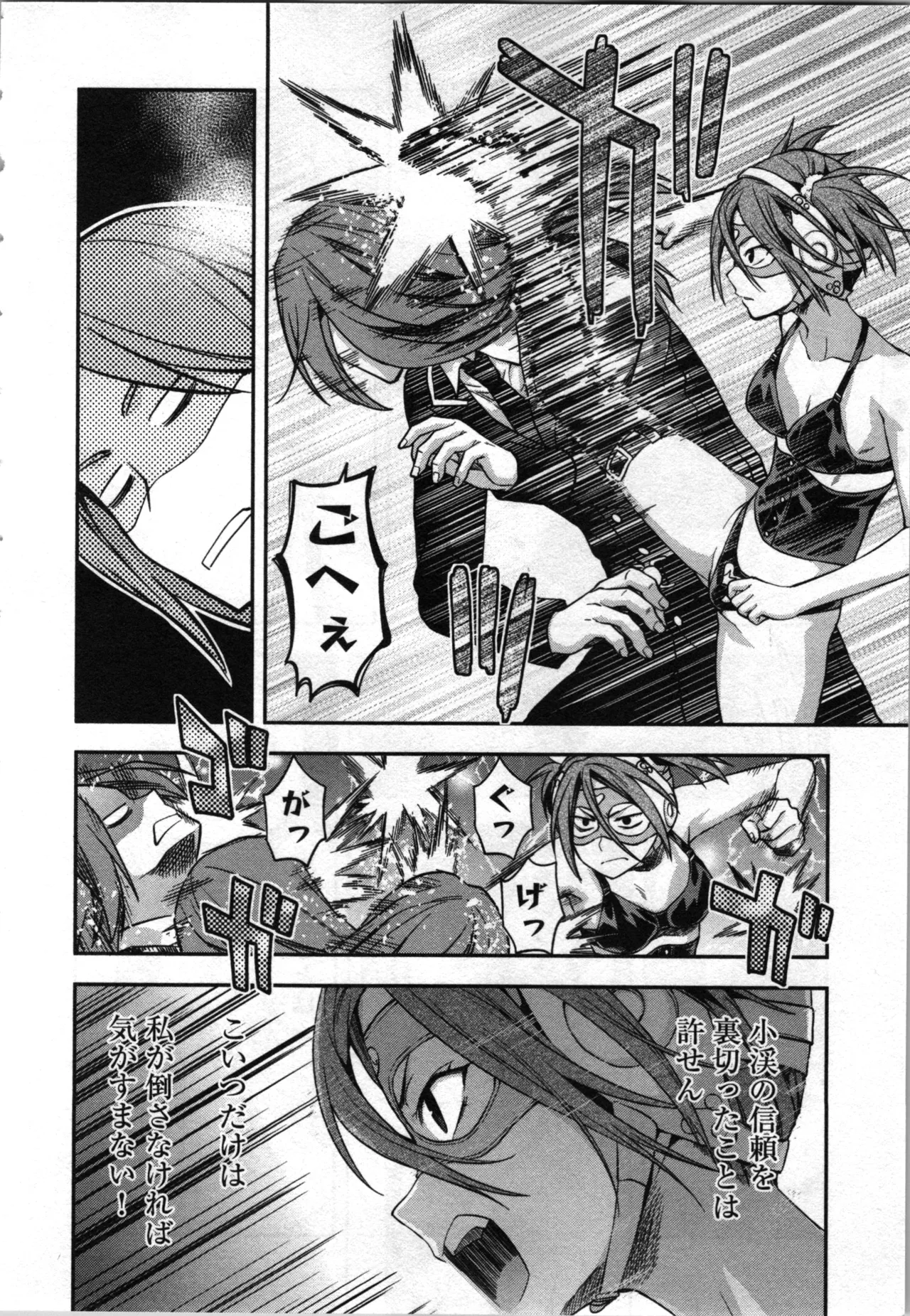 生徒会副会長矢上さゆりは頑張っている！4 Page.140
